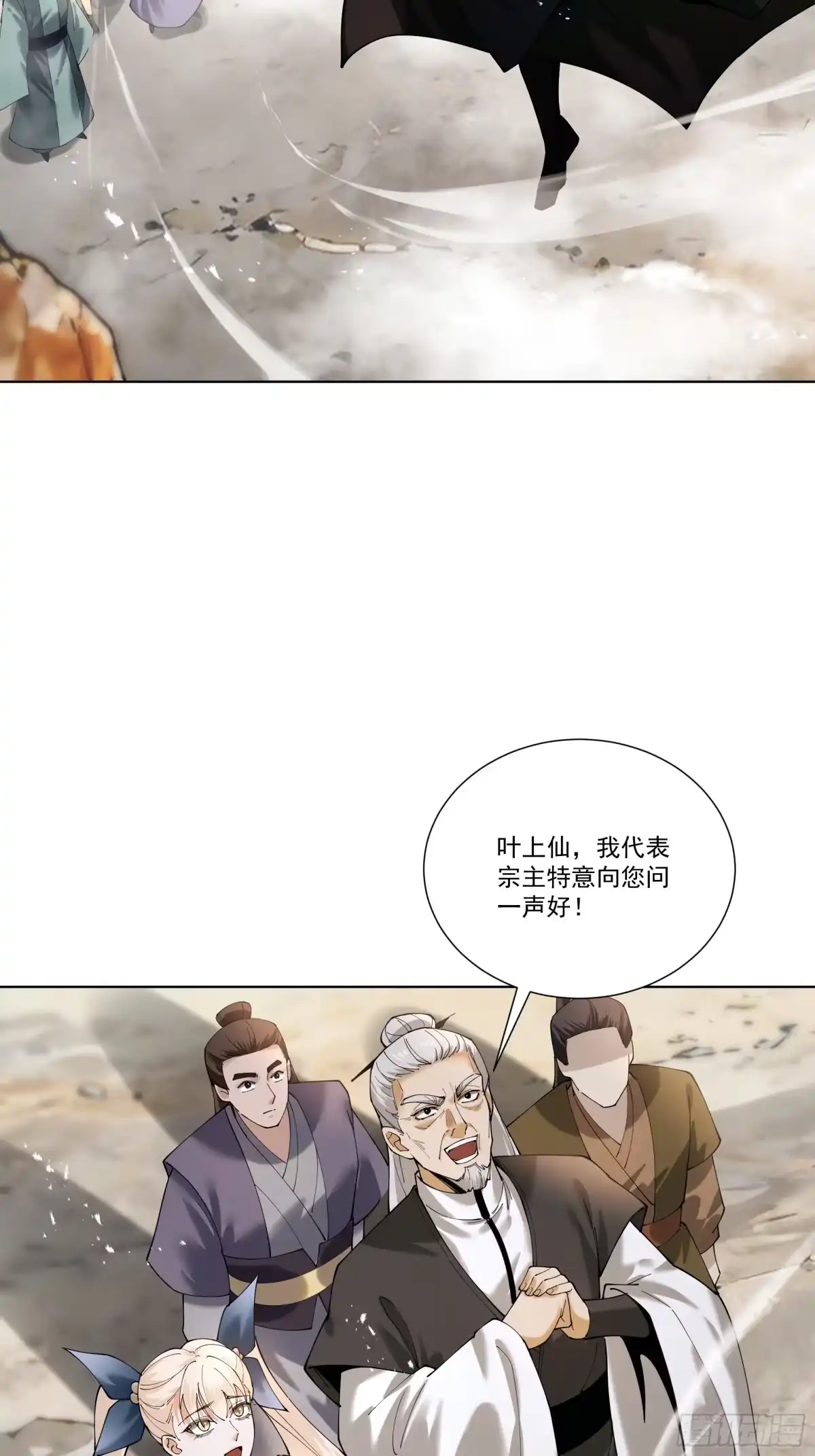 遇强则强，我的修为无上限 - 第91话 联军诡变 - 第30张图