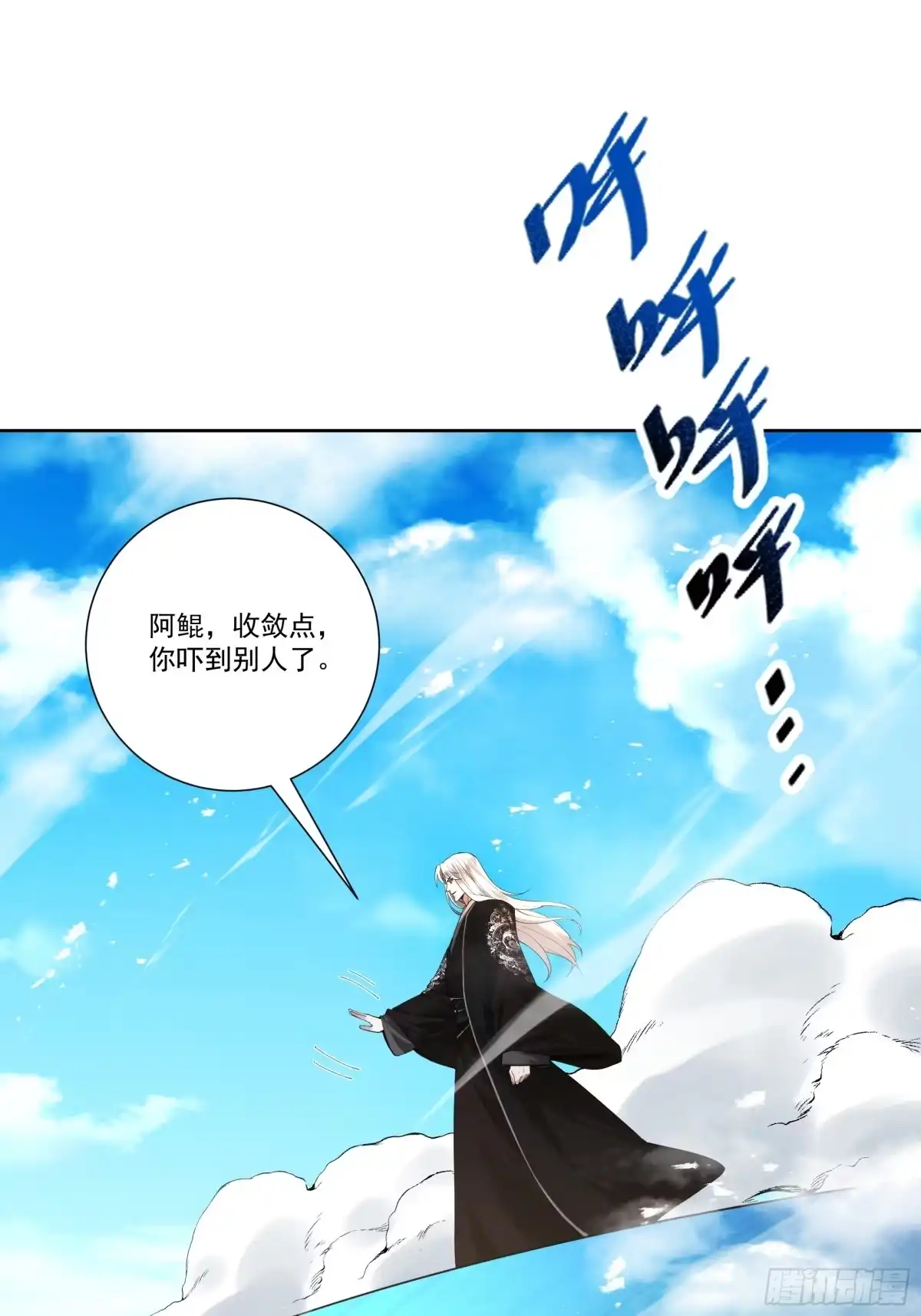 遇强则强，我的修为无上限 - 第91话 联军诡变 - 第22张图