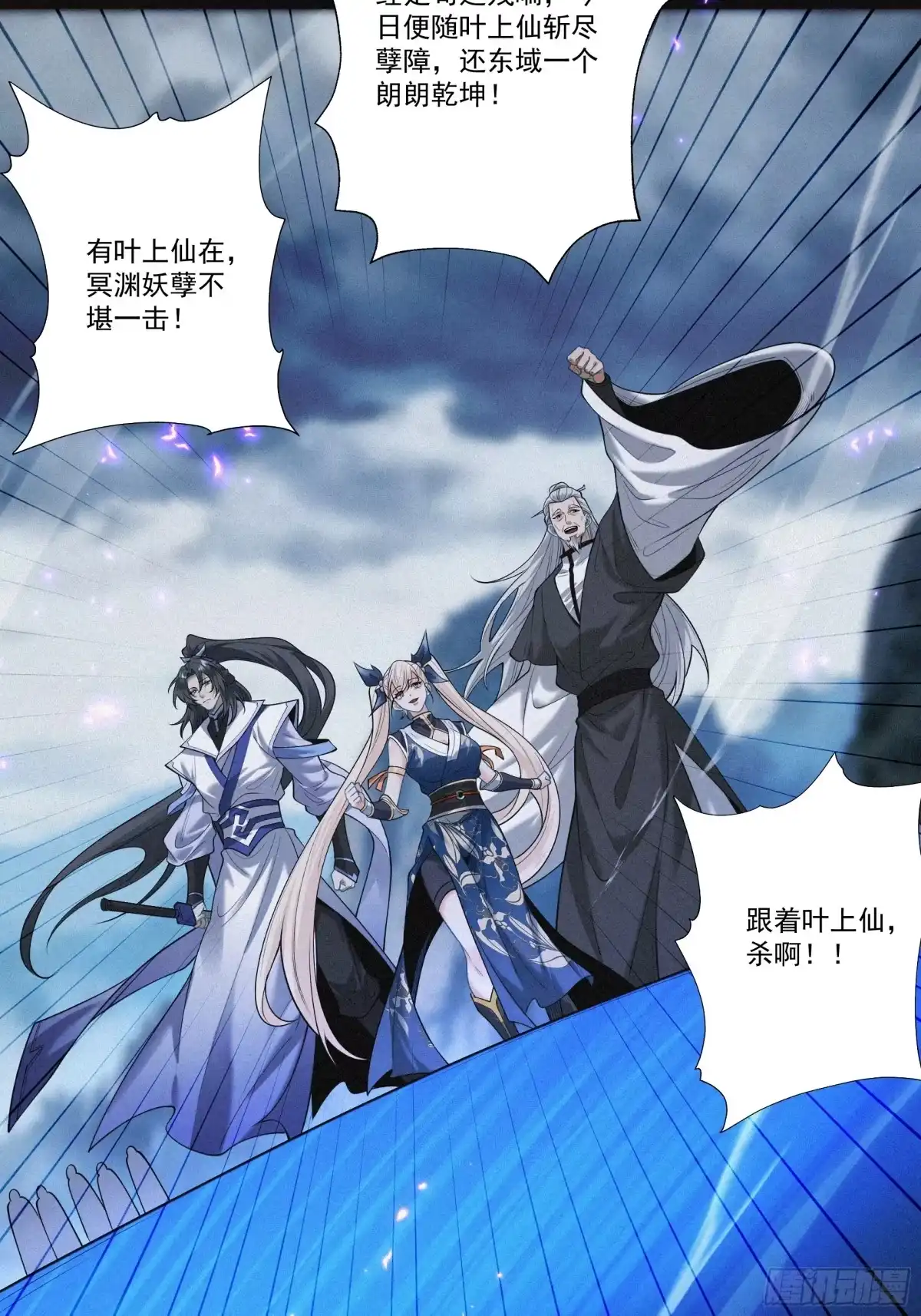 遇强则强，我的修为无上限 - 第91话 联军诡变 - 第51张图