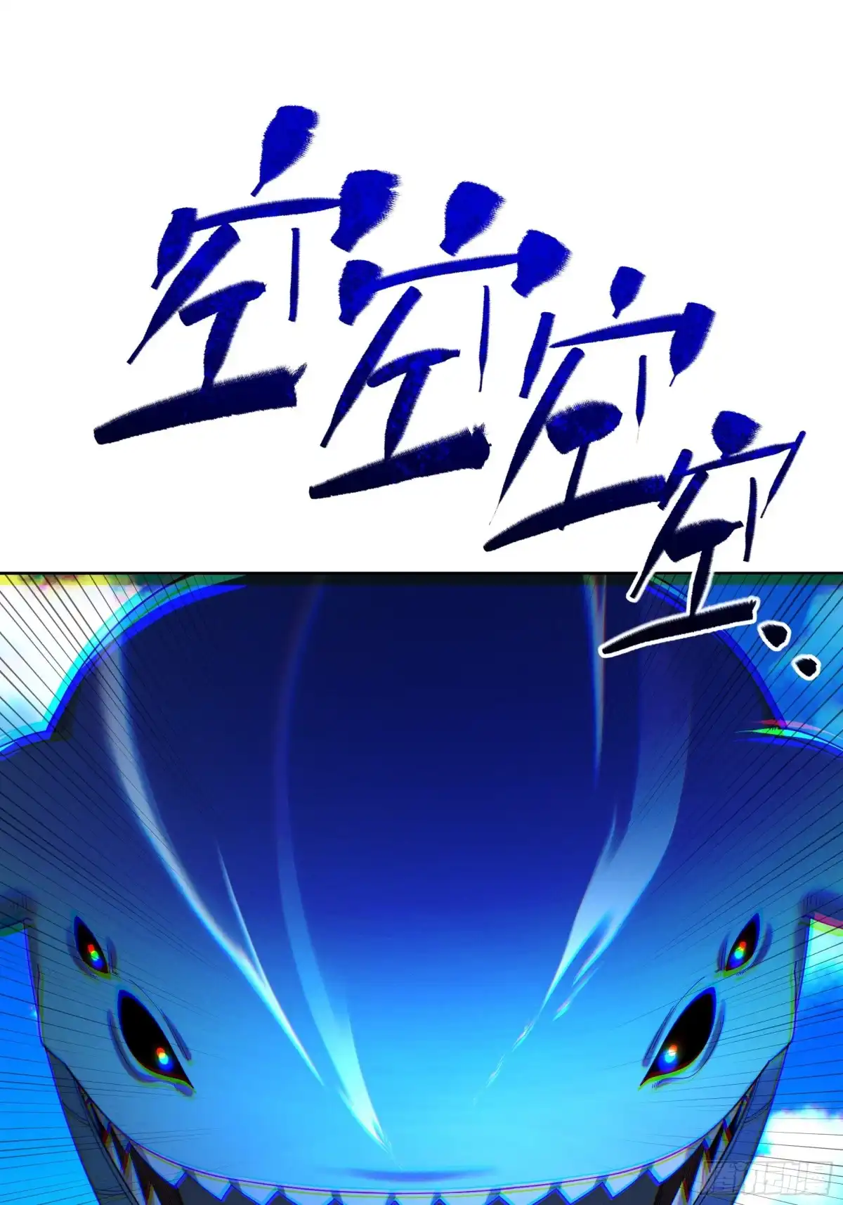遇强则强，我的修为无上限 - 第91话 联军诡变 - 第19张图