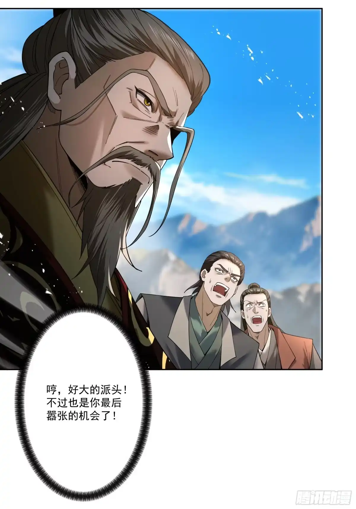 遇强则强，我的修为无上限 - 第91话 联军诡变 - 第21张图