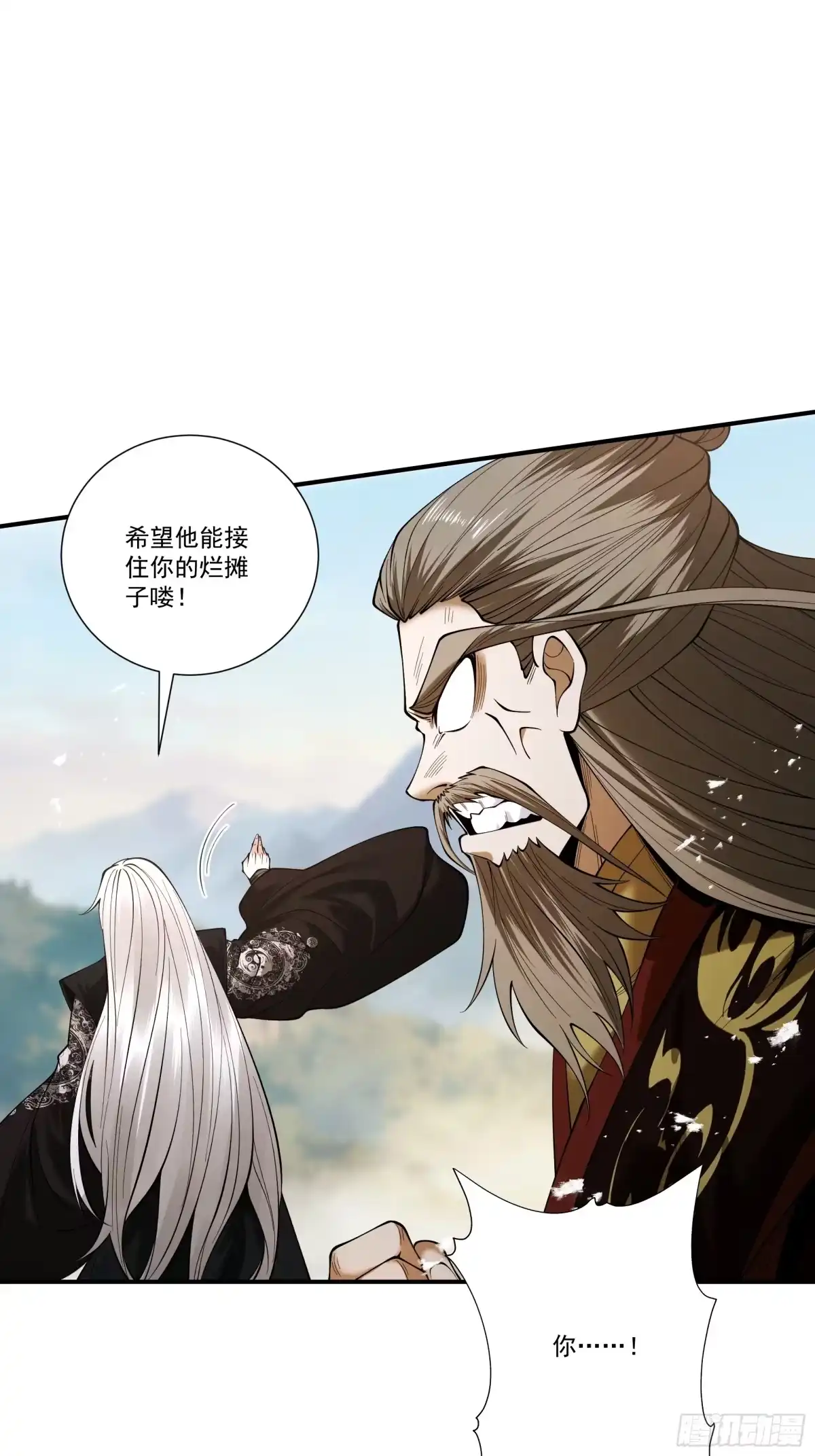 遇强则强，我的修为无上限 - 第91话 联军诡变 - 第42张图