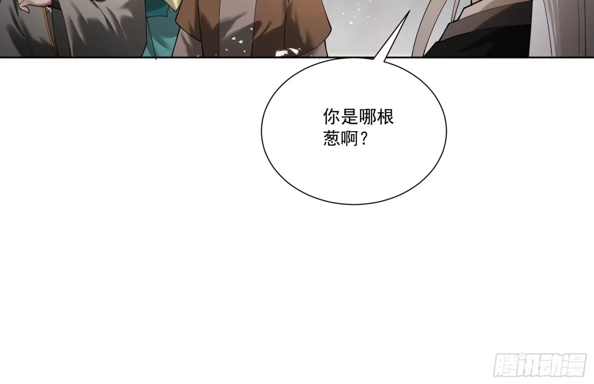 遇强则强，我的修为无上限 - 第91话 联军诡变 - 第33张图