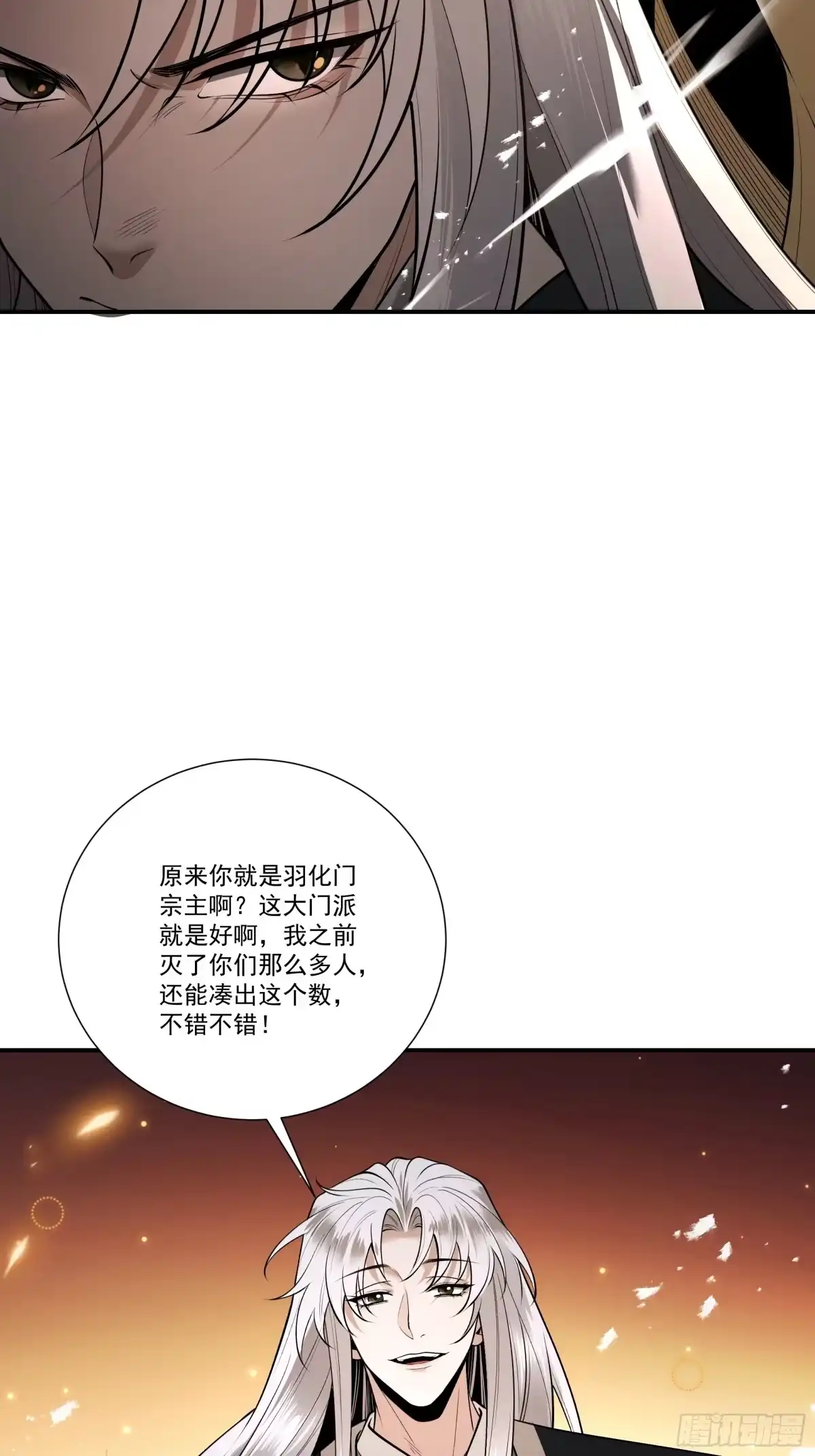遇强则强，我的修为无上限 - 第91话 联军诡变 - 第38张图