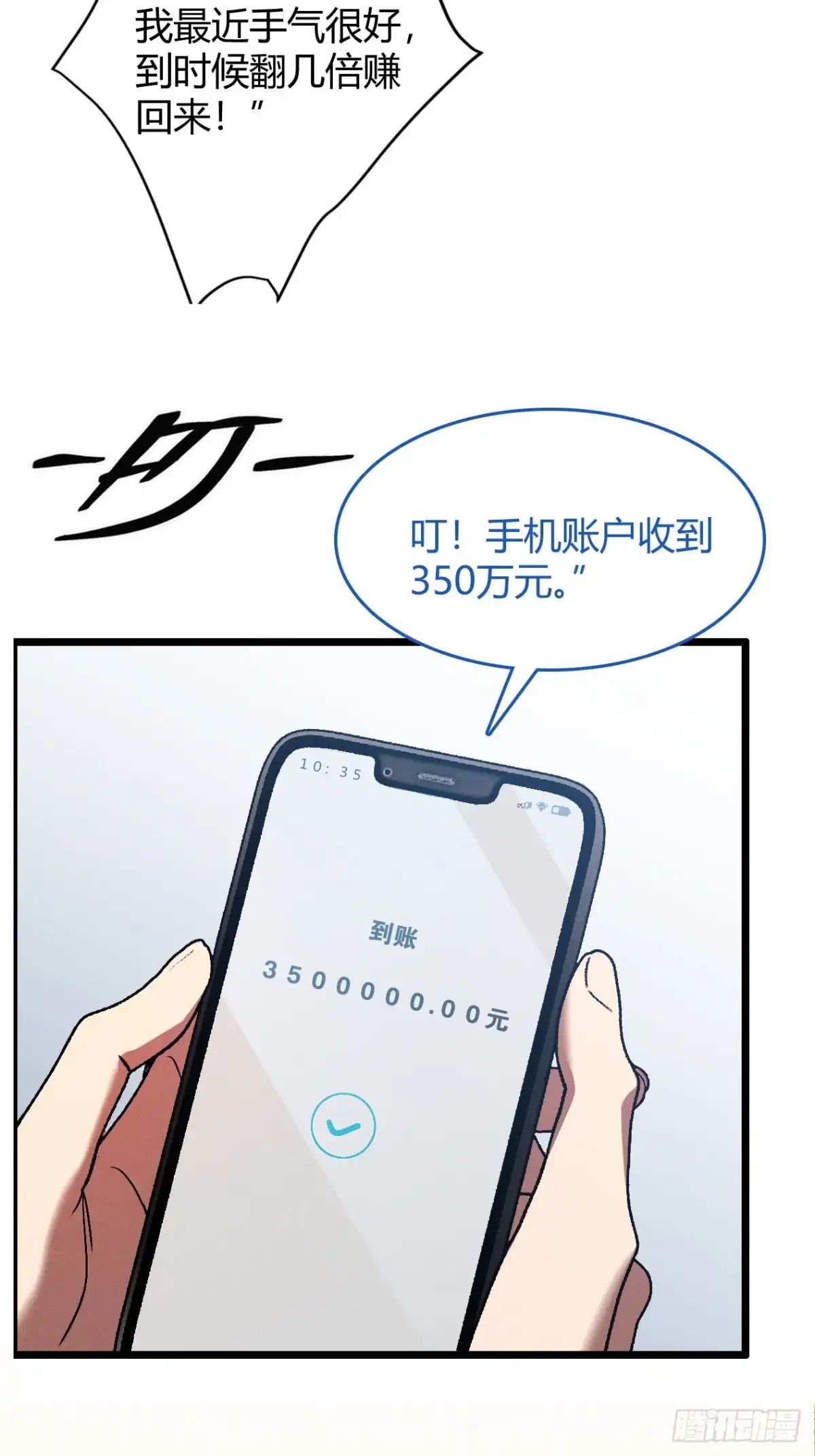 遇强则强，我的修为无上限 - 第92话 联军开战 - 第49张图