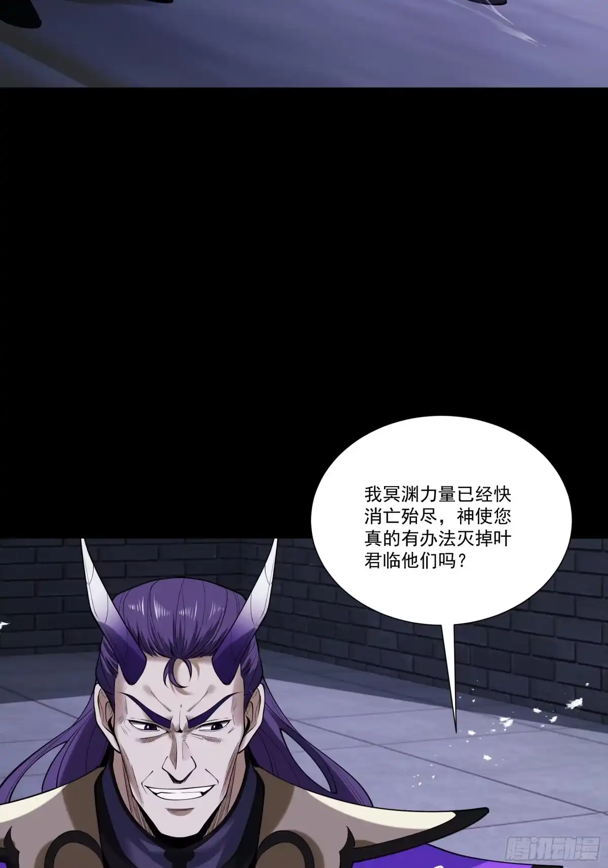 遇强则强，我的修为无上限 - 第92话 联军开战 - 第35张图