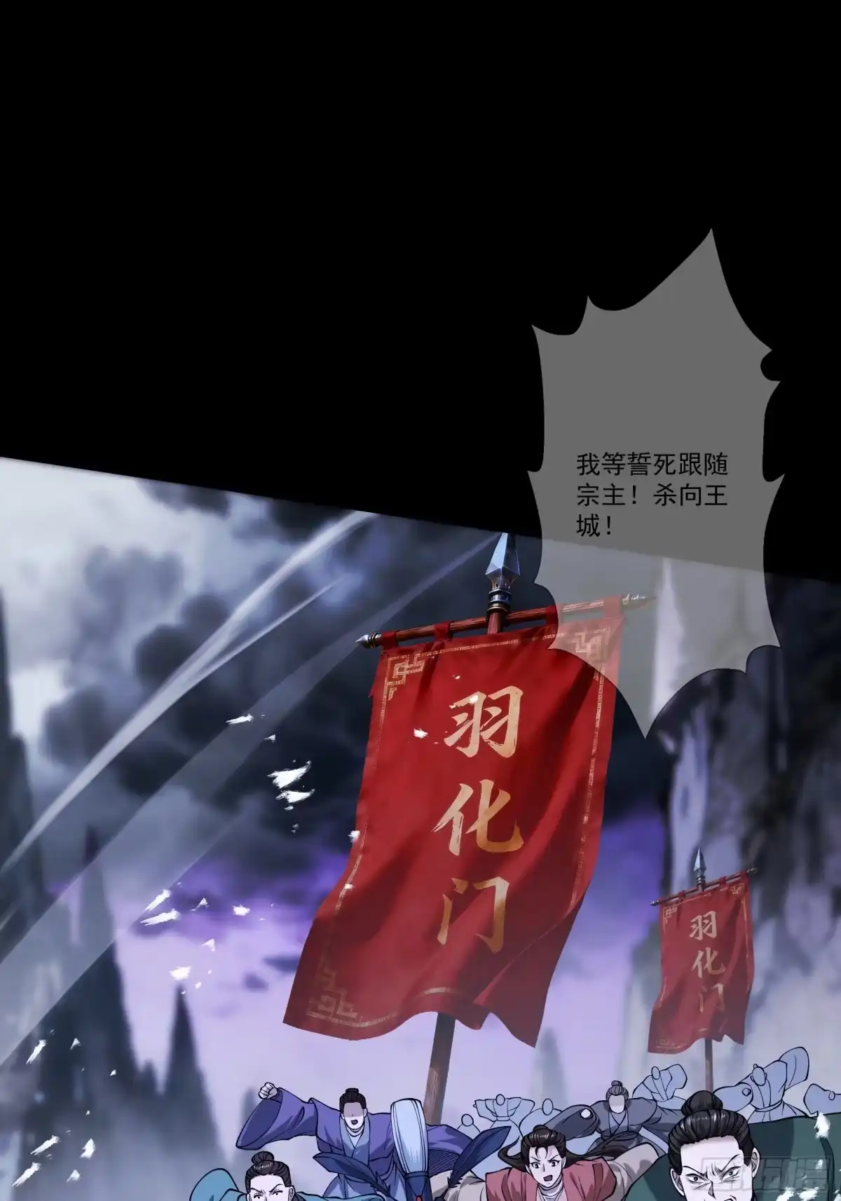 遇强则强，我的修为无上限 - 第92话 联军开战 - 第26张图