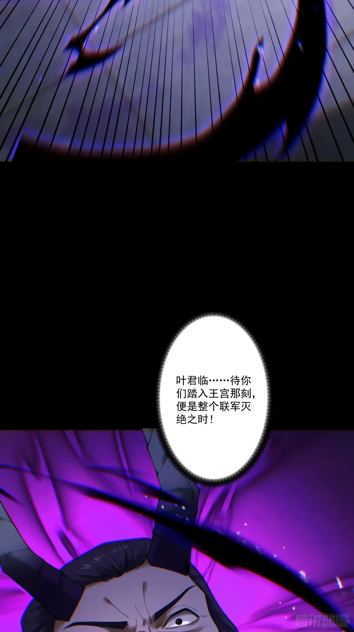 遇强则强，我的修为无上限 - 第92话 联军开战 - 第45张图