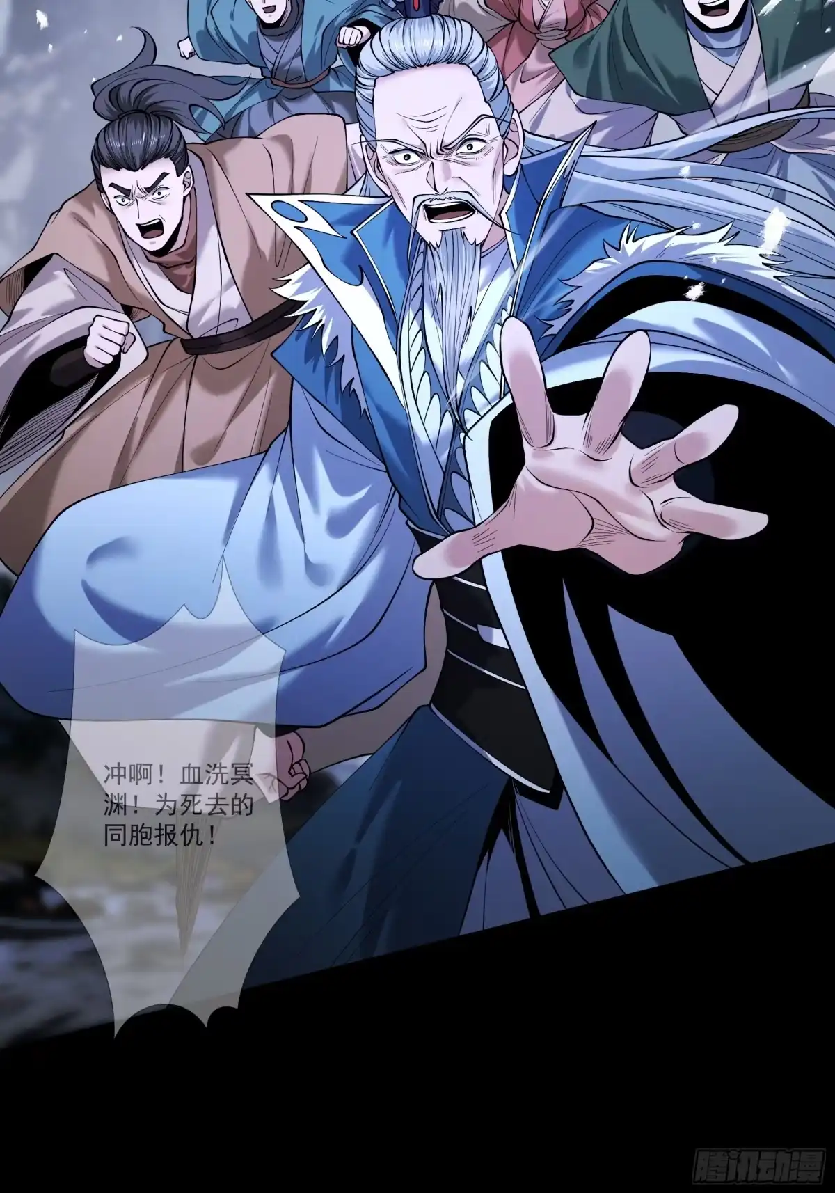 遇强则强，我的修为无上限 - 第92话 联军开战 - 第27张图