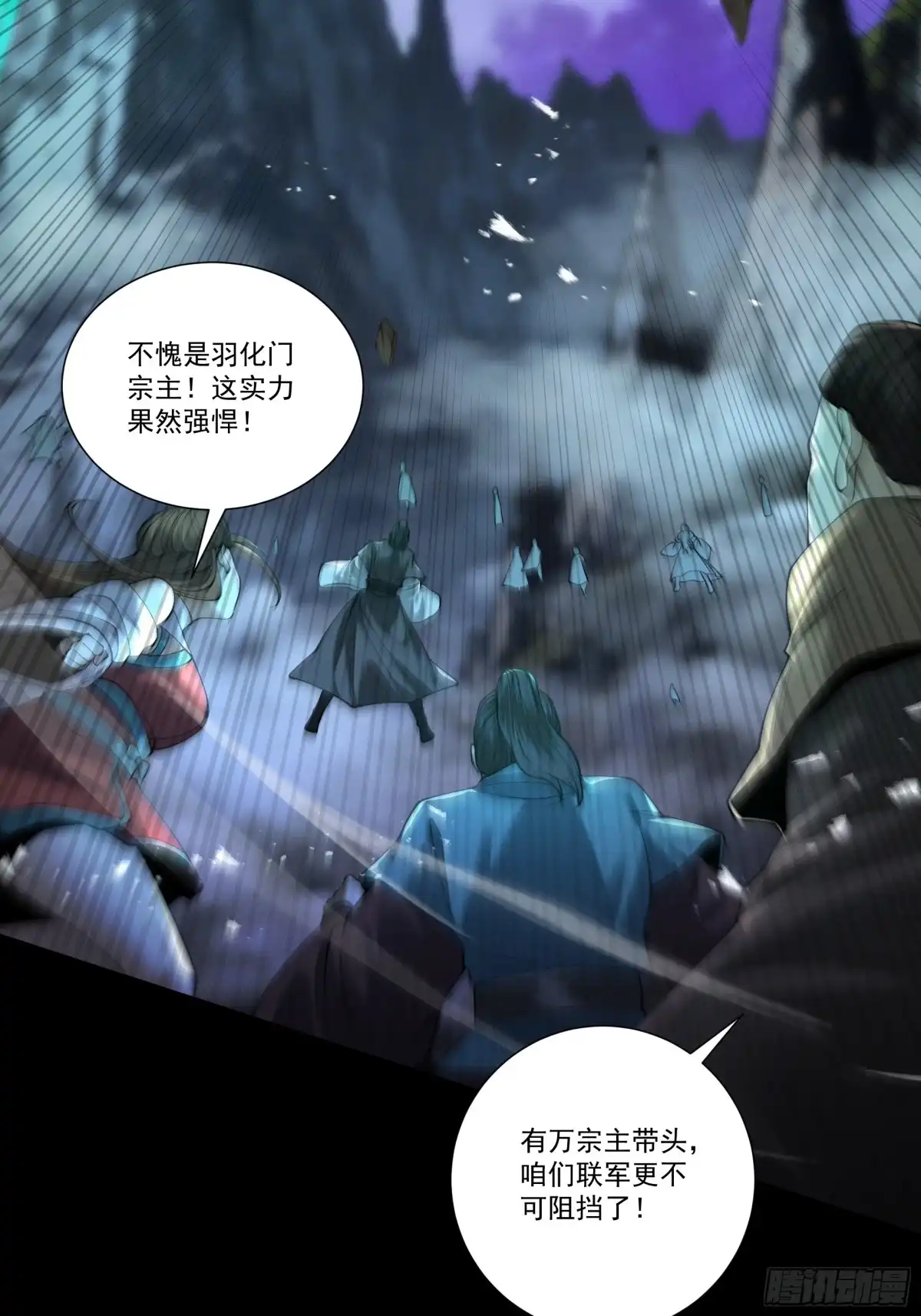 遇强则强，我的修为无上限 - 第92话 联军开战 - 第21张图