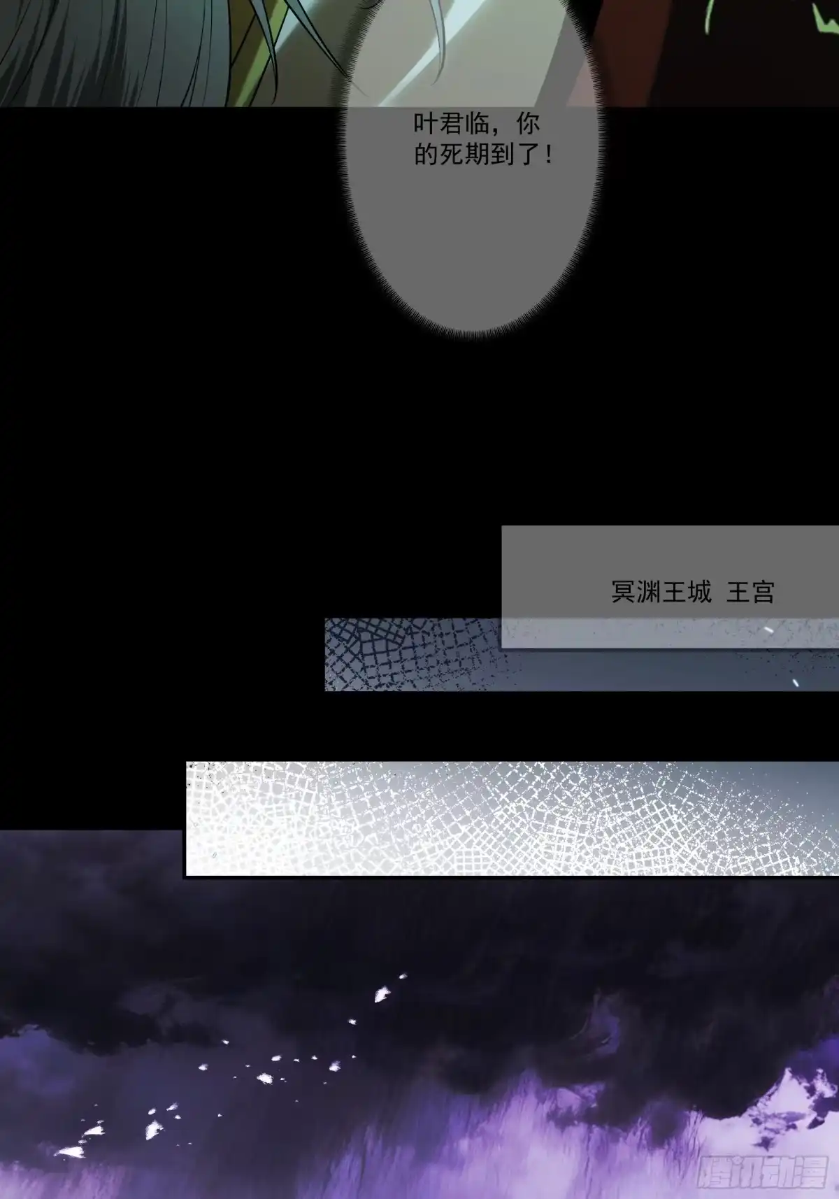 遇强则强，我的修为无上限 - 第92话 联军开战 - 第31张图