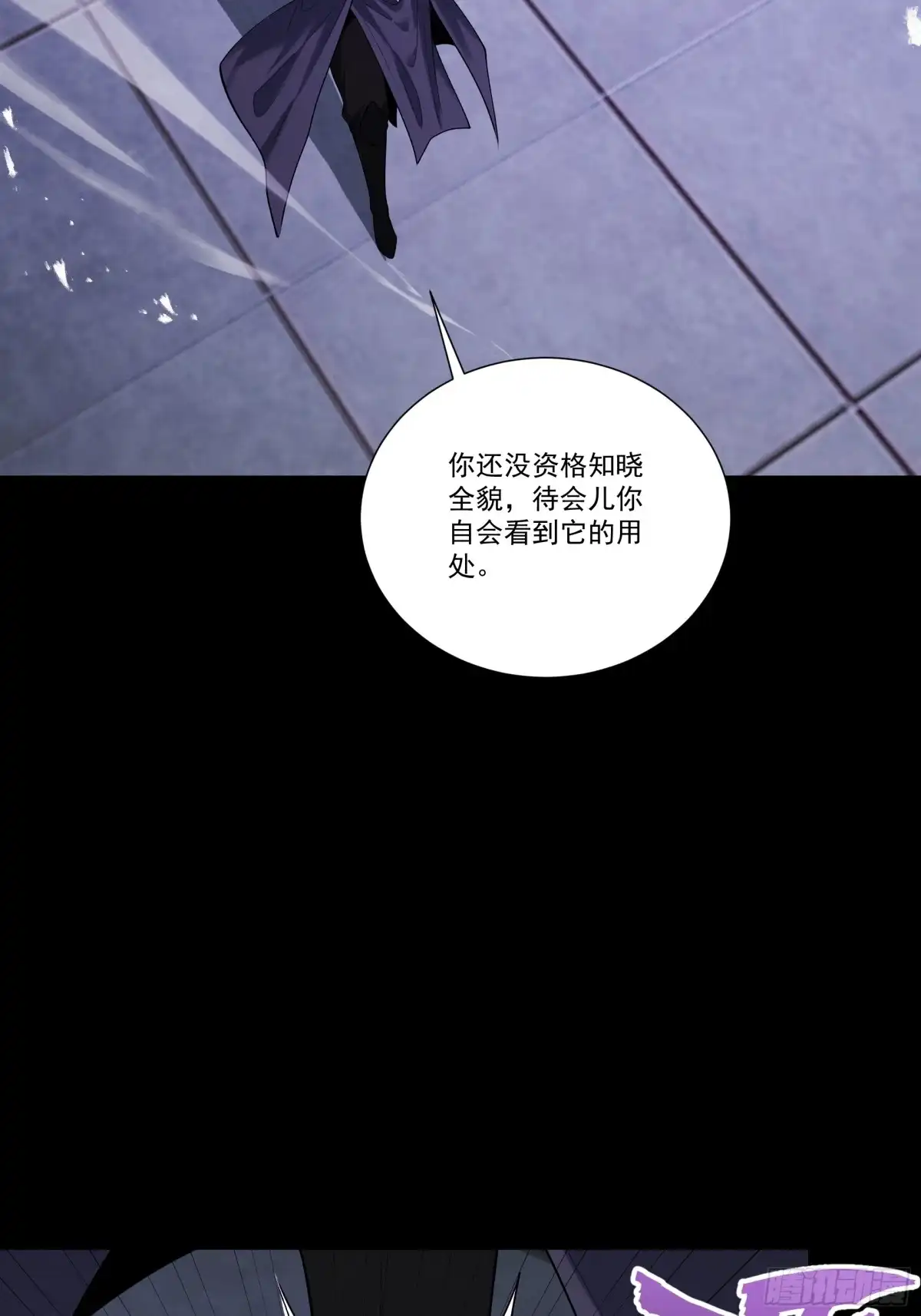 遇强则强，我的修为无上限 - 第92话 联军开战 - 第38张图