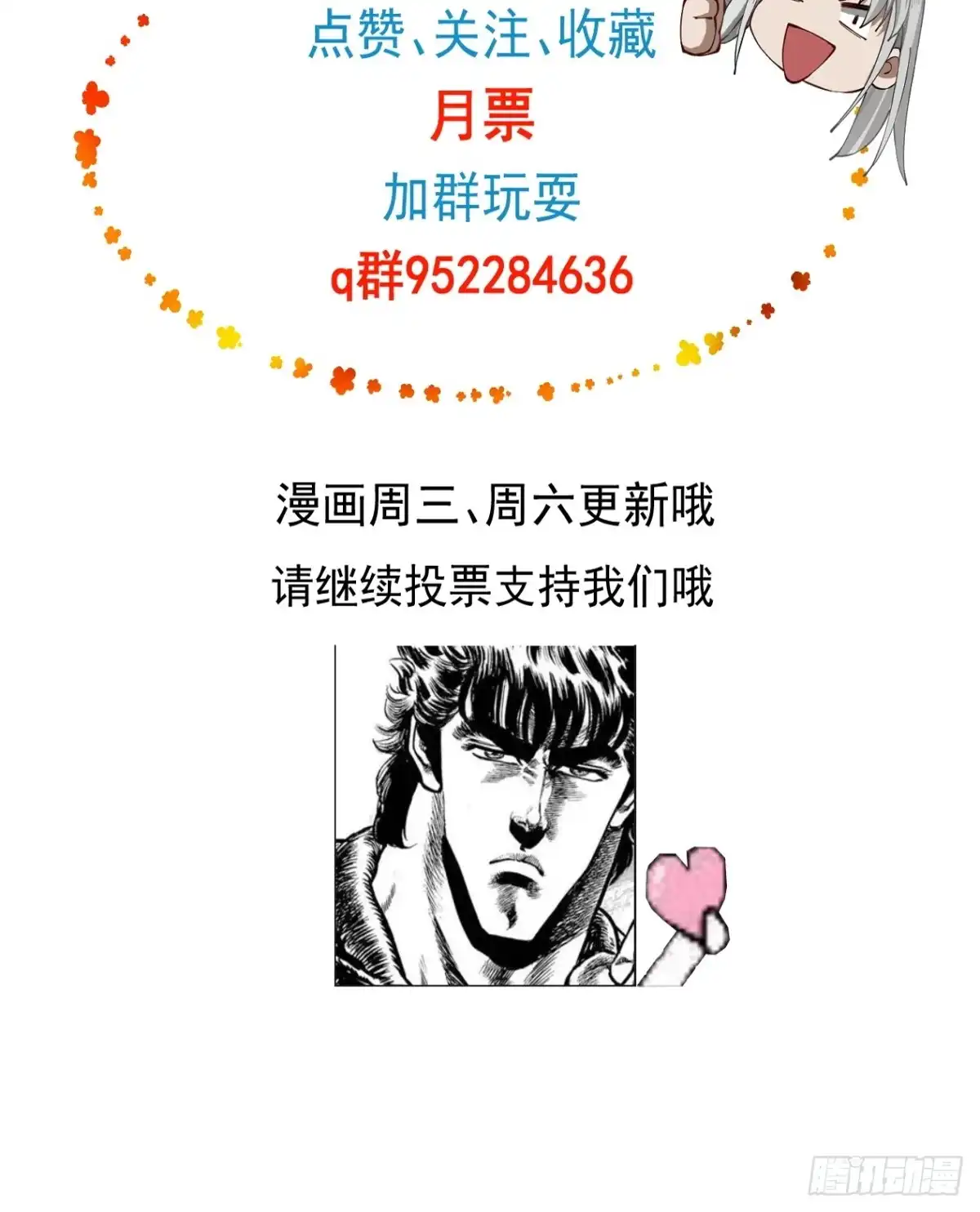 遇强则强，我的修为无上限 - 第92话 联军开战 - 第58张图