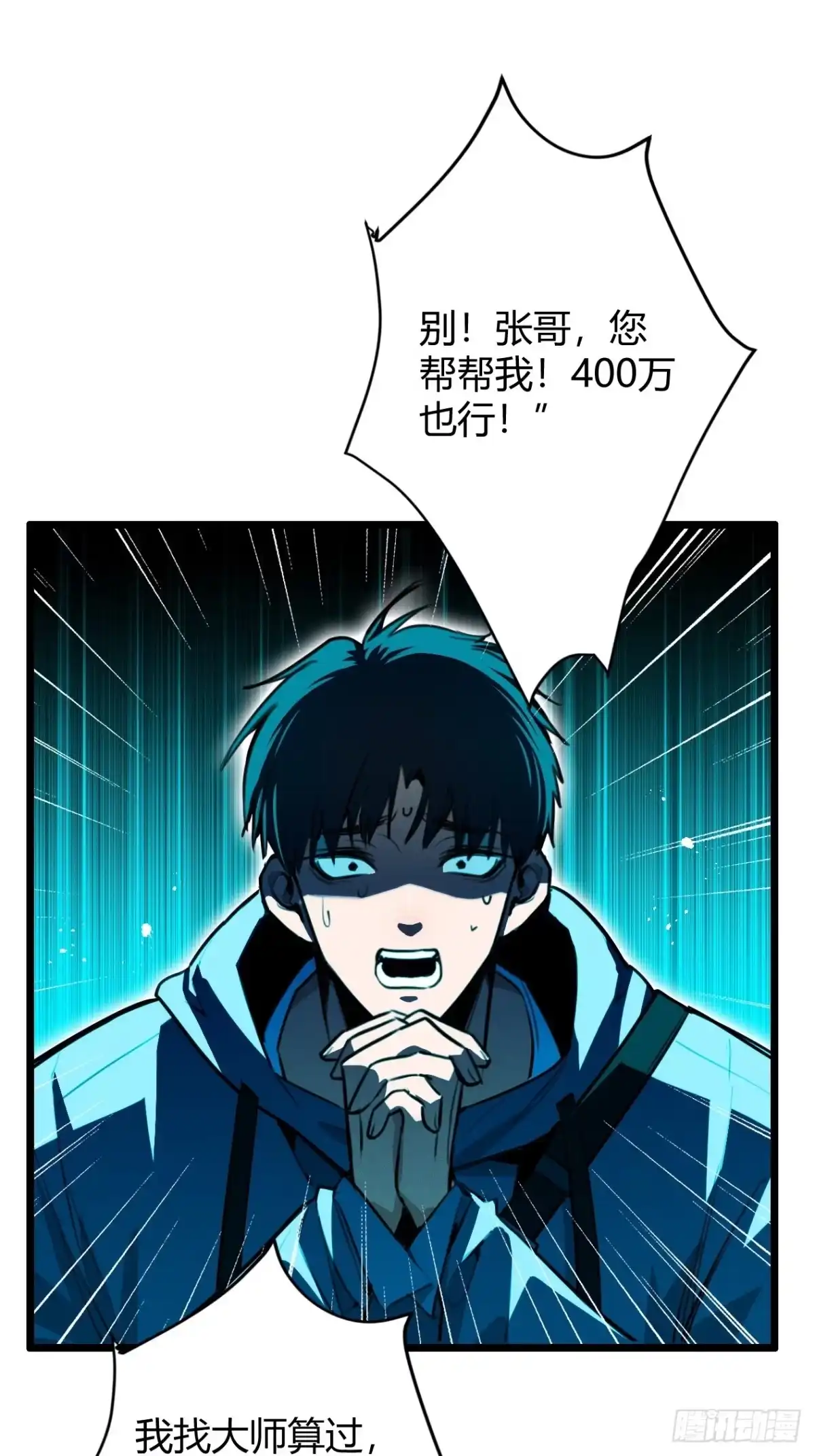 遇强则强，我的修为无上限 - 第92话 联军开战 - 第48张图