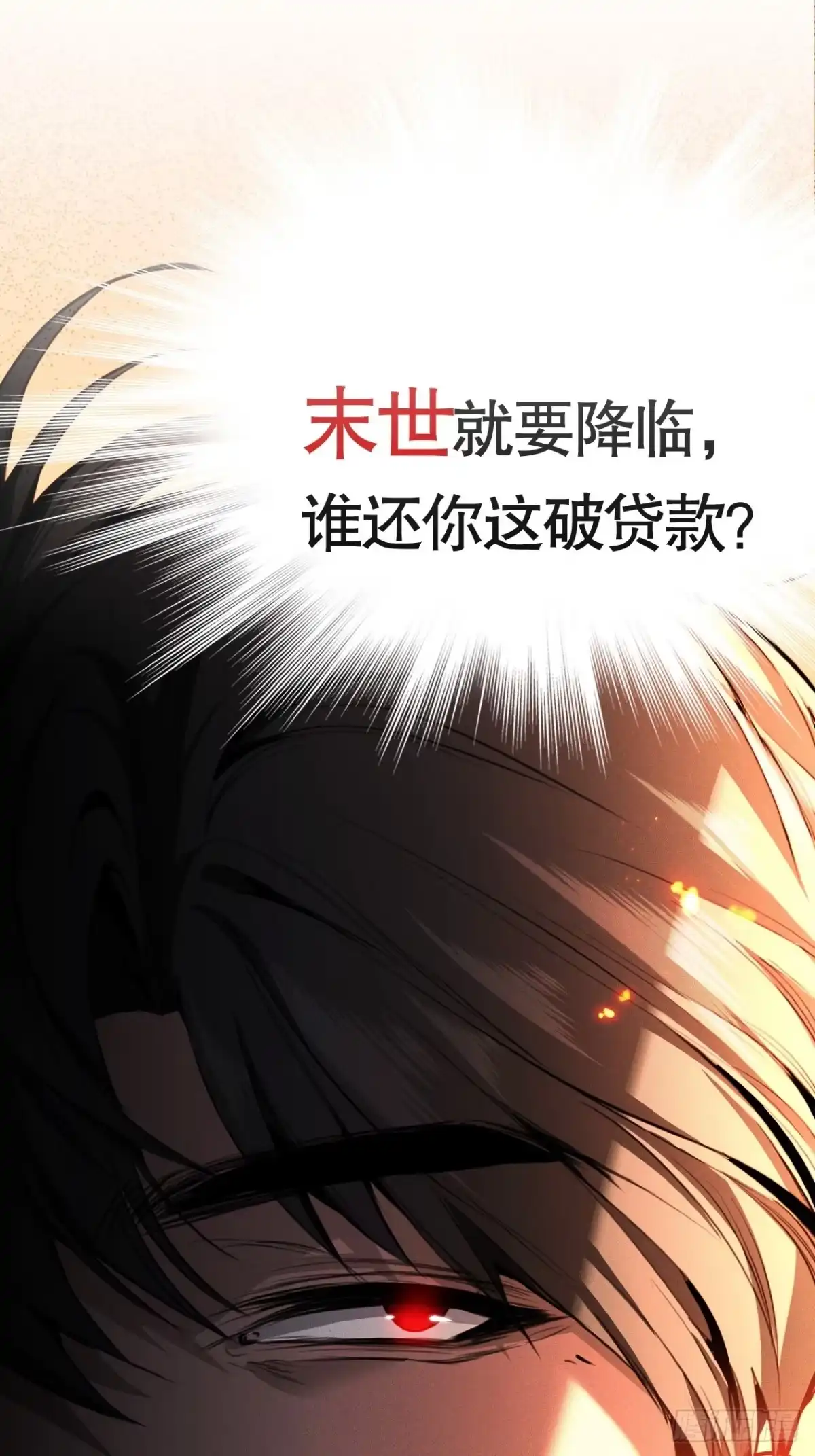 遇强则强，我的修为无上限 - 第92话 联军开战 - 第50张图