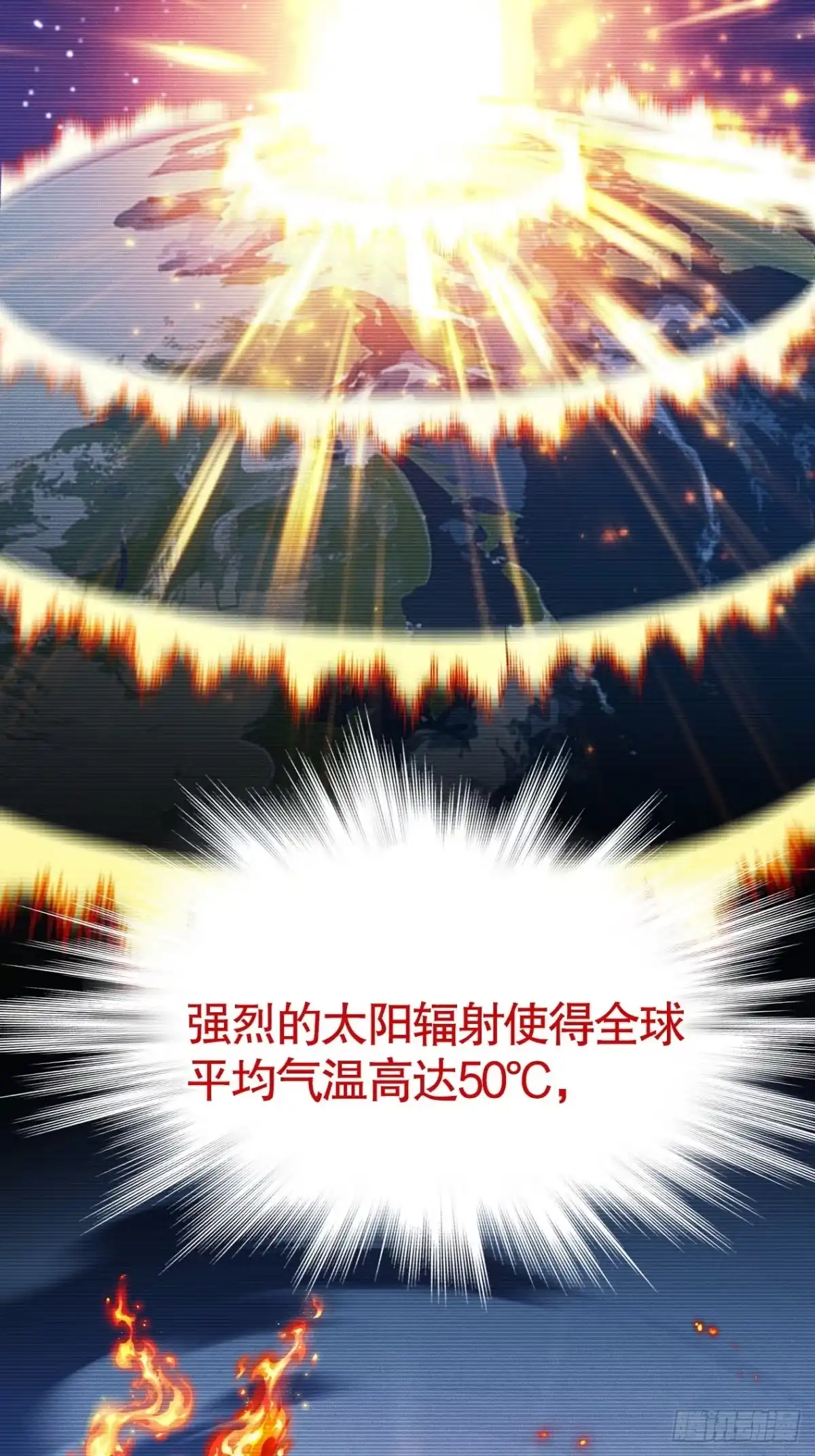 遇强则强，我的修为无上限 - 第92话 联军开战 - 第55张图