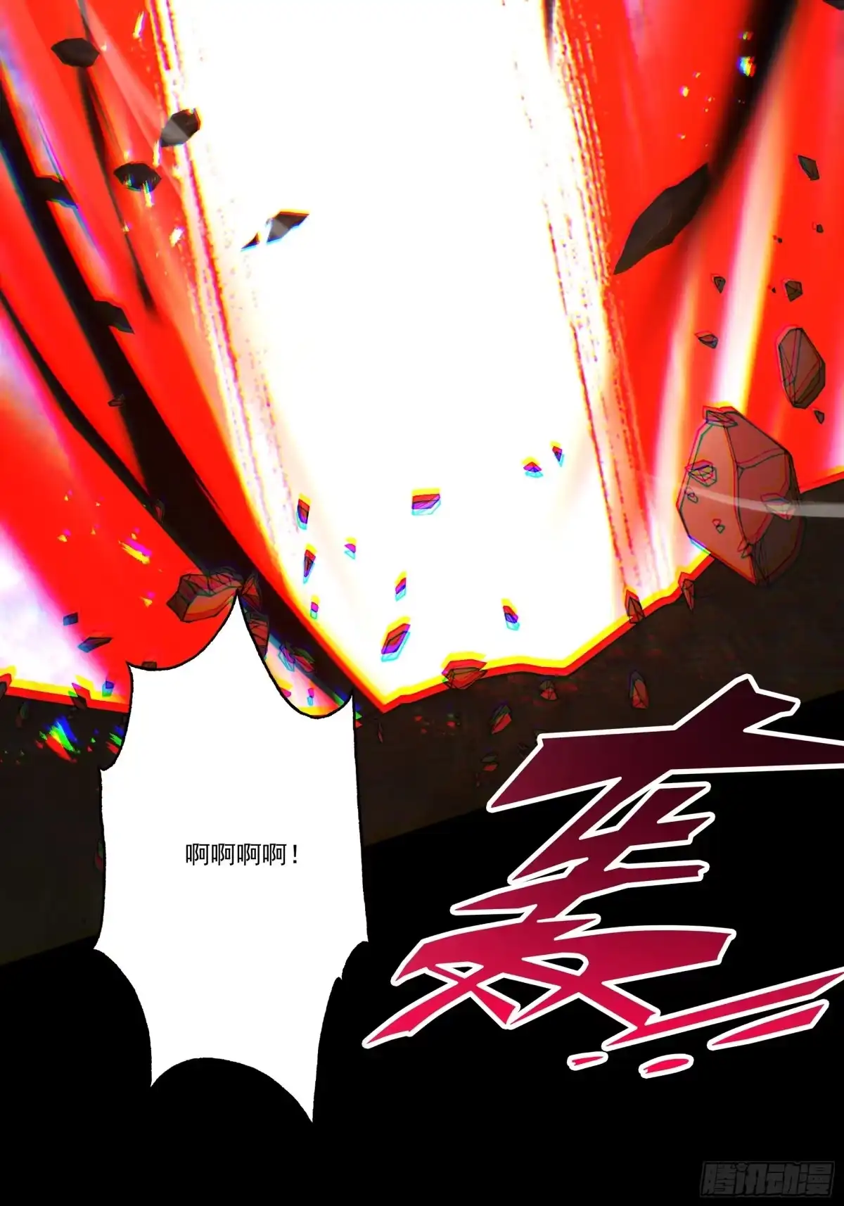 遇强则强，我的修为无上限 - 第92话 联军开战 - 第18张图