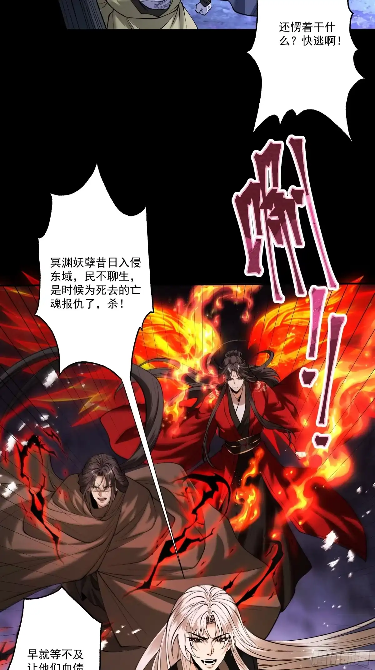 遇强则强，我的修为无上限 - 第92话 联军开战 - 第7张图