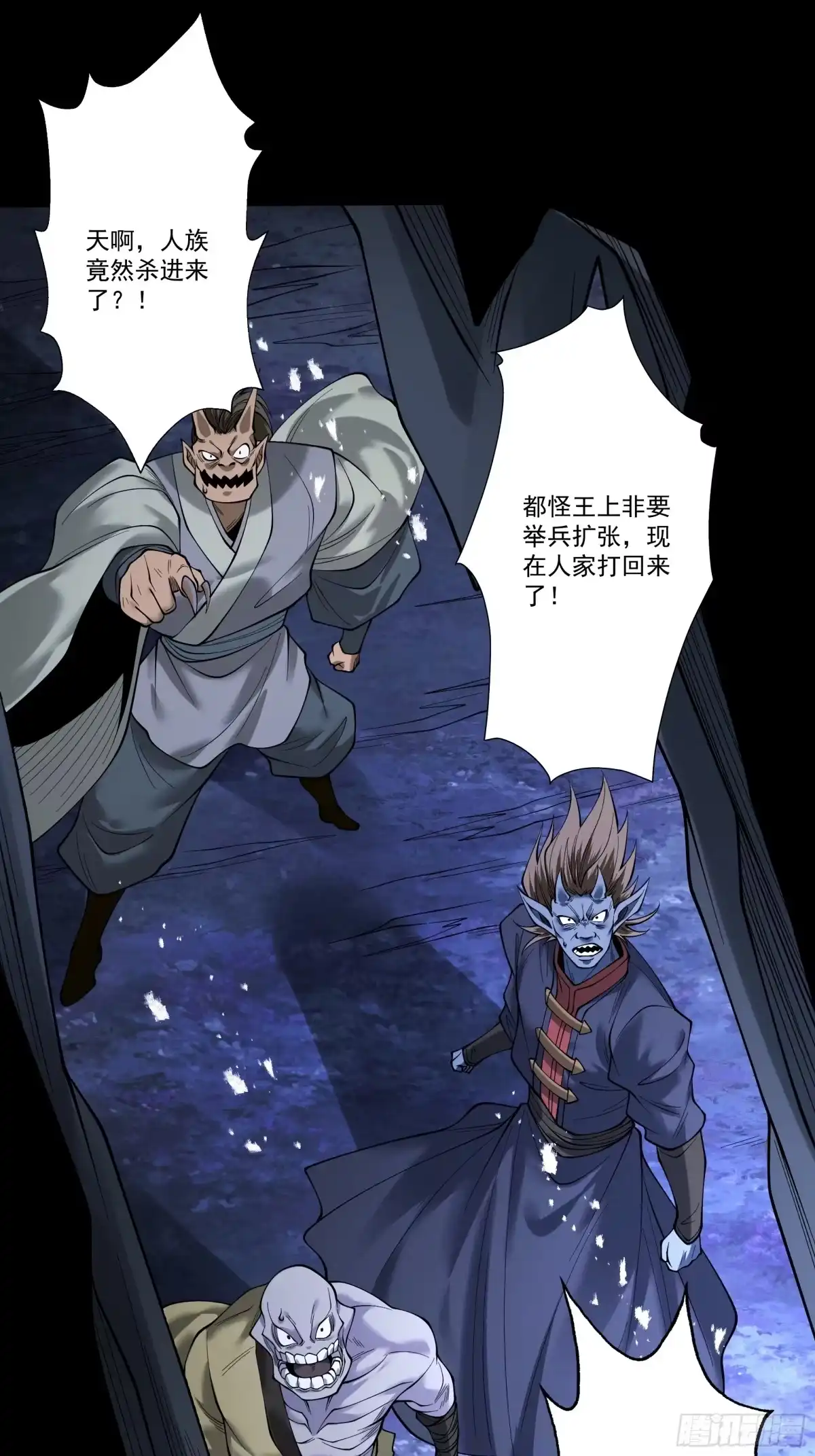 遇强则强，我的修为无上限 - 第92话 联军开战 - 第6张图