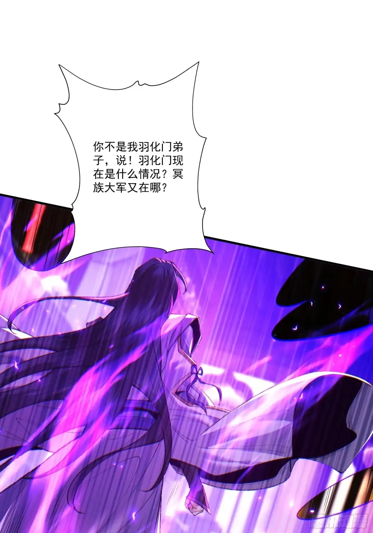 遇强则强，我的修为无上限 - 第101话 八卦有助于升仙 - 第21张图