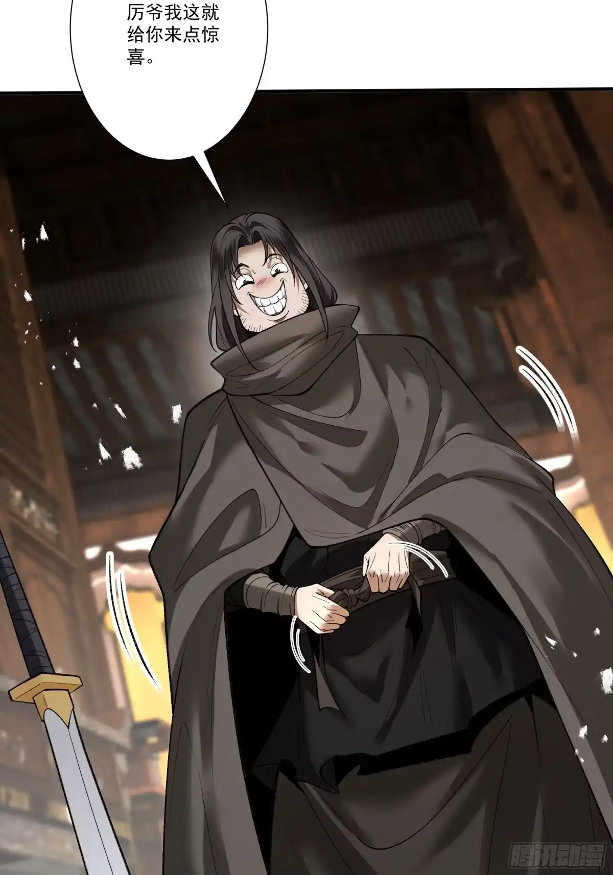 遇强则强，我的修为无上限 - 第101话 八卦有助于升仙 - 第13张图