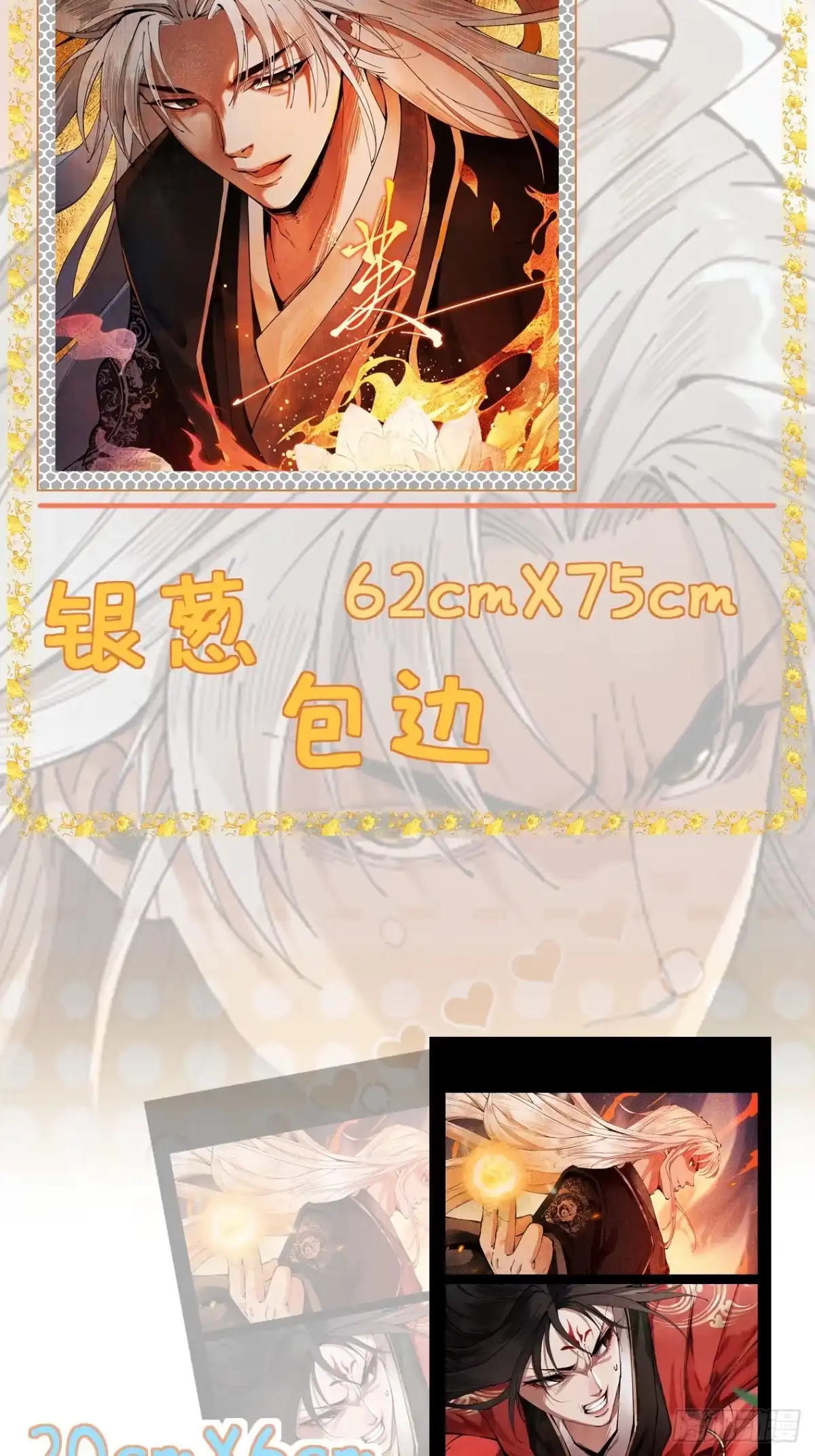 遇强则强，我的修为无上限 - 第101话 八卦有助于升仙 - 第81张图