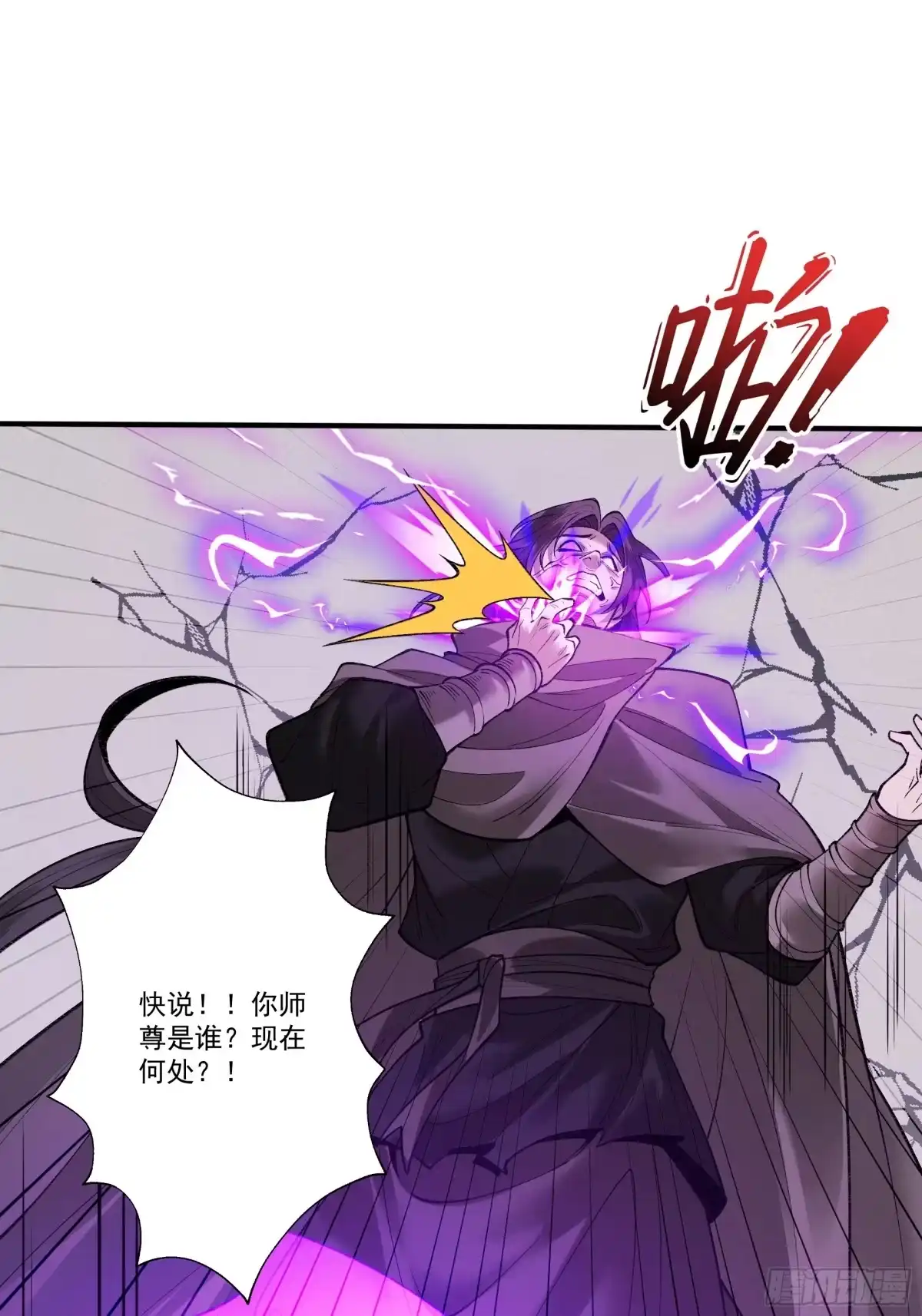 遇强则强，我的修为无上限 - 第101话 八卦有助于升仙 - 第30张图