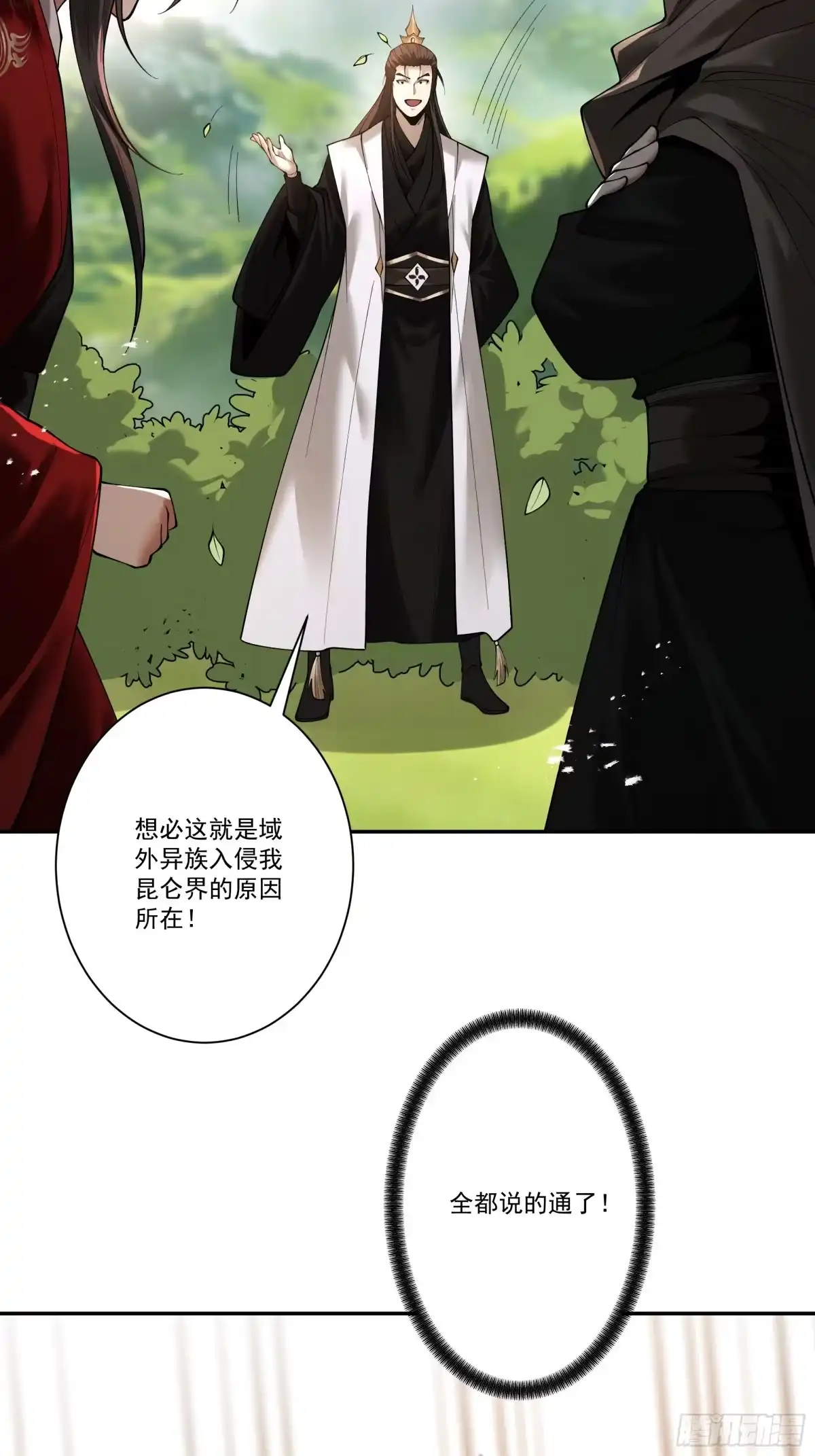 遇强则强，我的修为无上限 - 第101话 八卦有助于升仙 - 第64张图