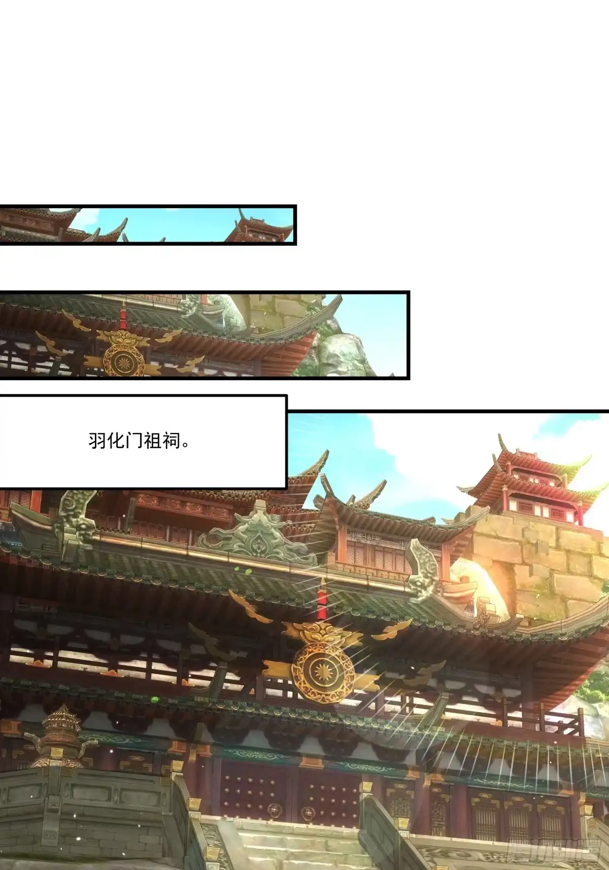 遇强则强，我的修为无上限 - 第101话 八卦有助于升仙 - 第3张图