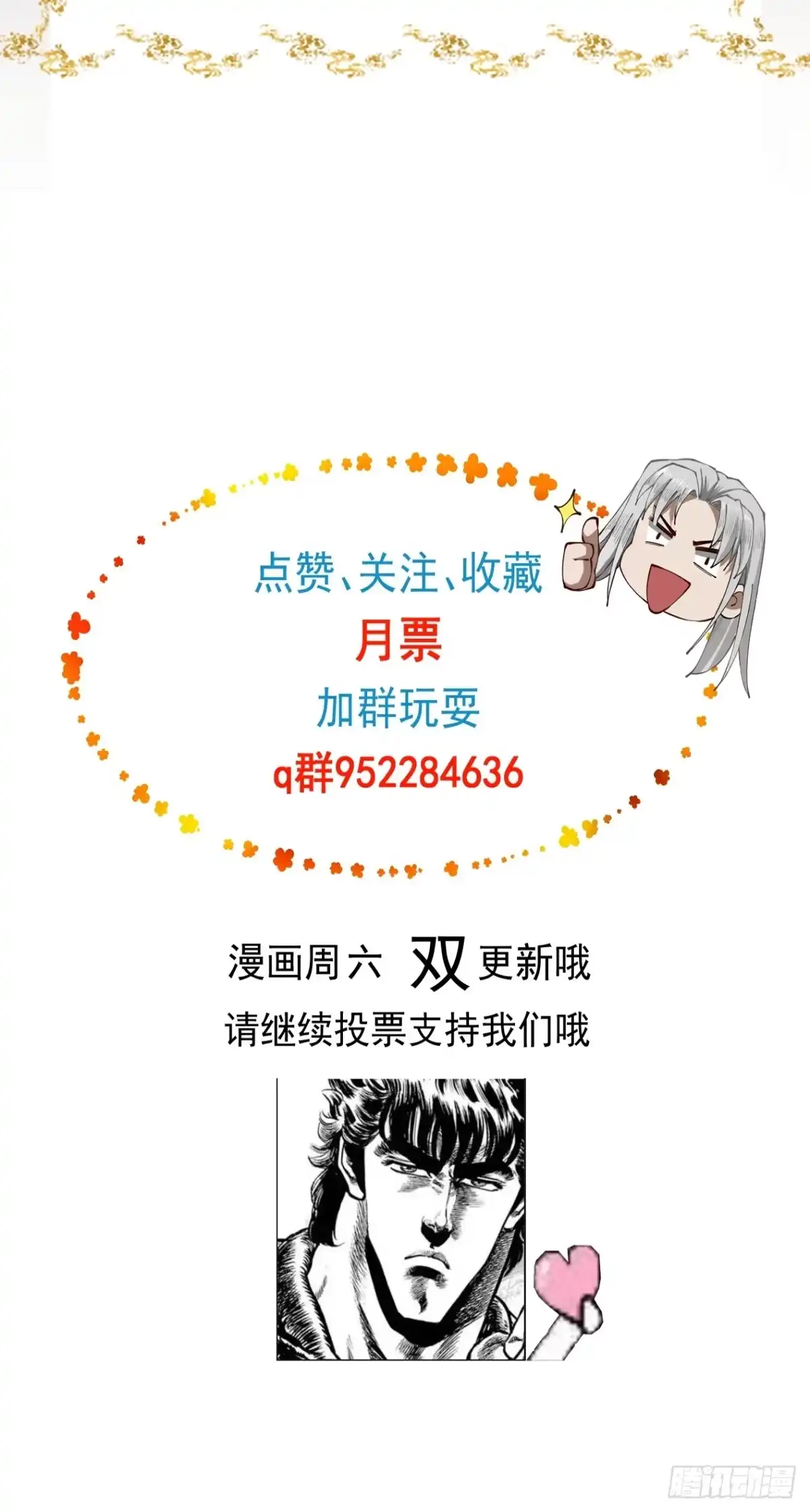 遇强则强，我的修为无上限 - 第101话 八卦有助于升仙 - 第85张图