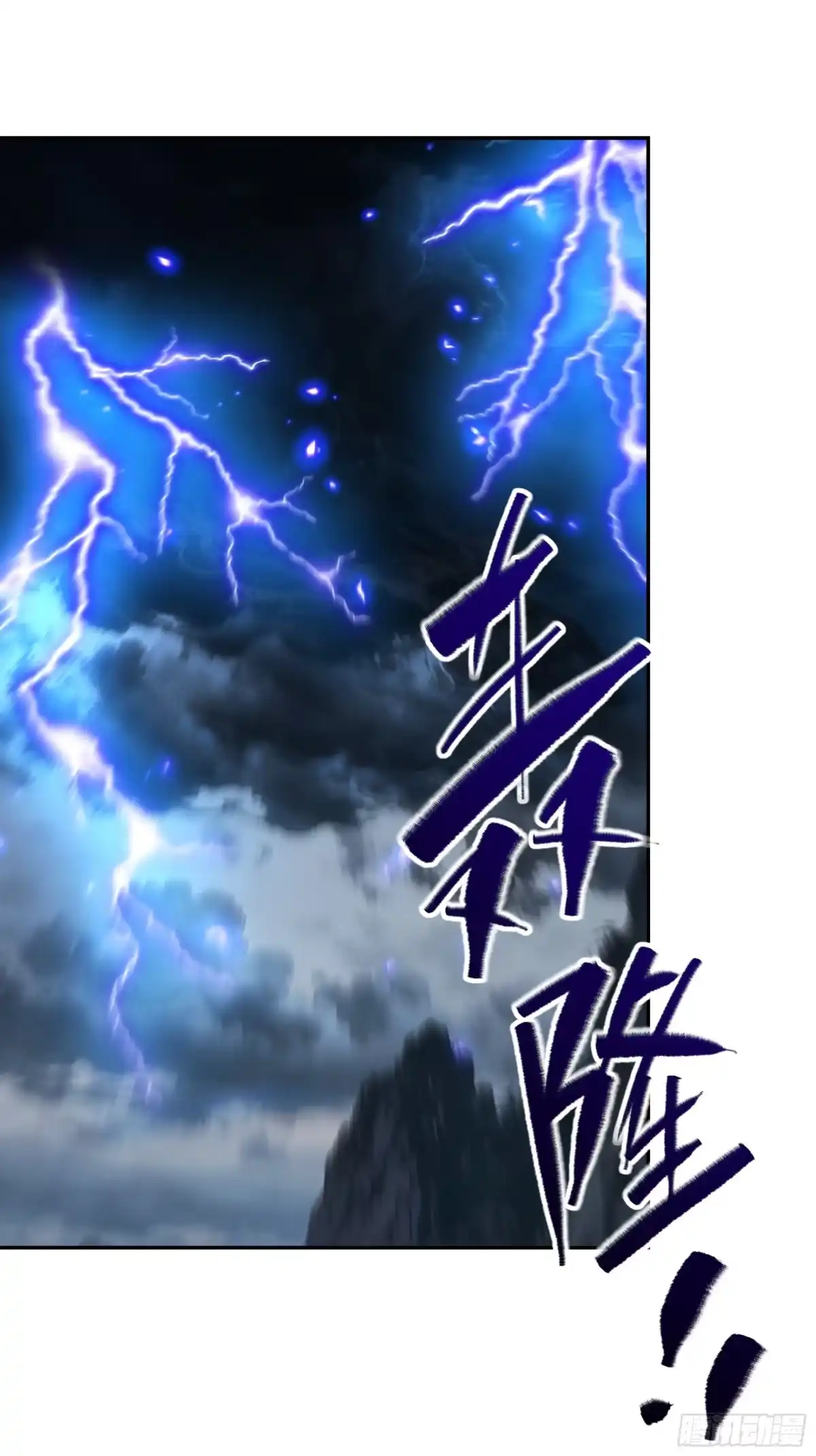 遇强则强，我的修为无上限 - 第101话 八卦有助于升仙 - 第70张图