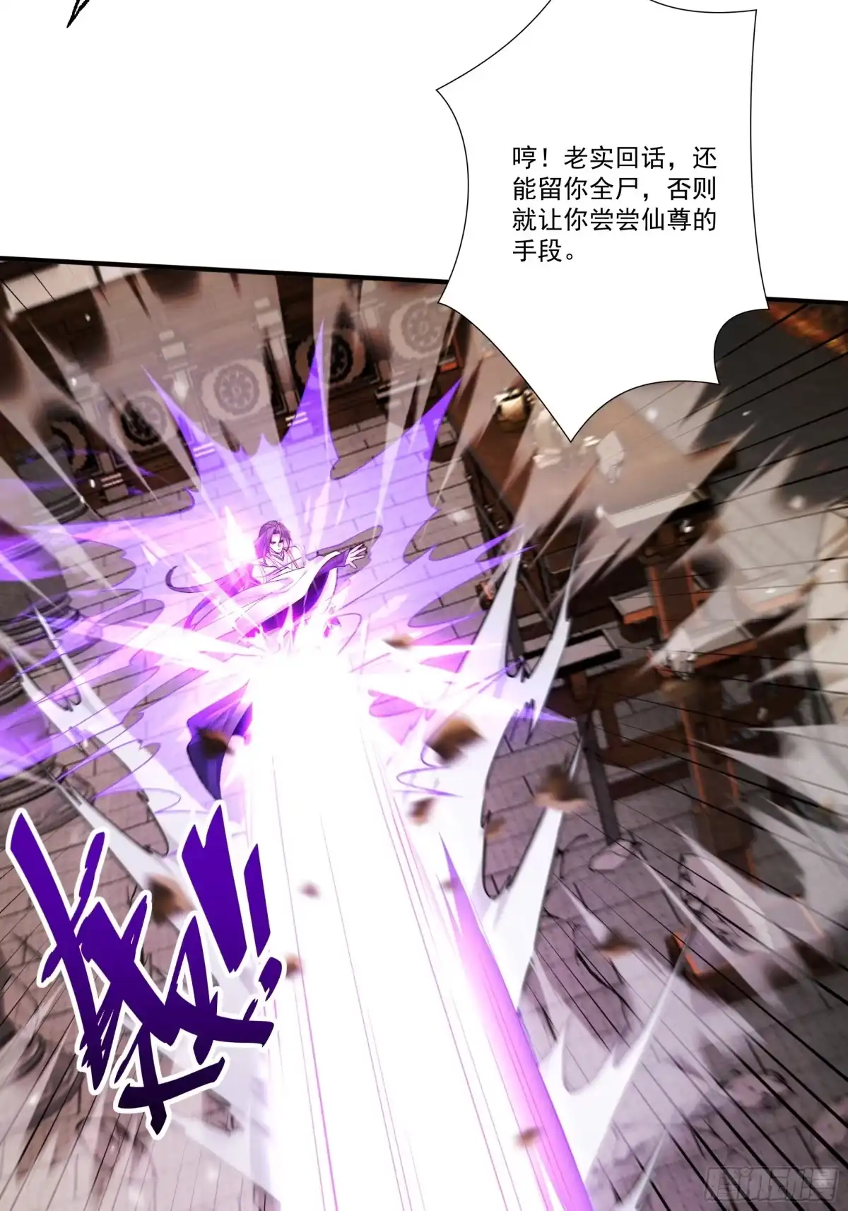 遇强则强，我的修为无上限 - 第101话 八卦有助于升仙 - 第24张图