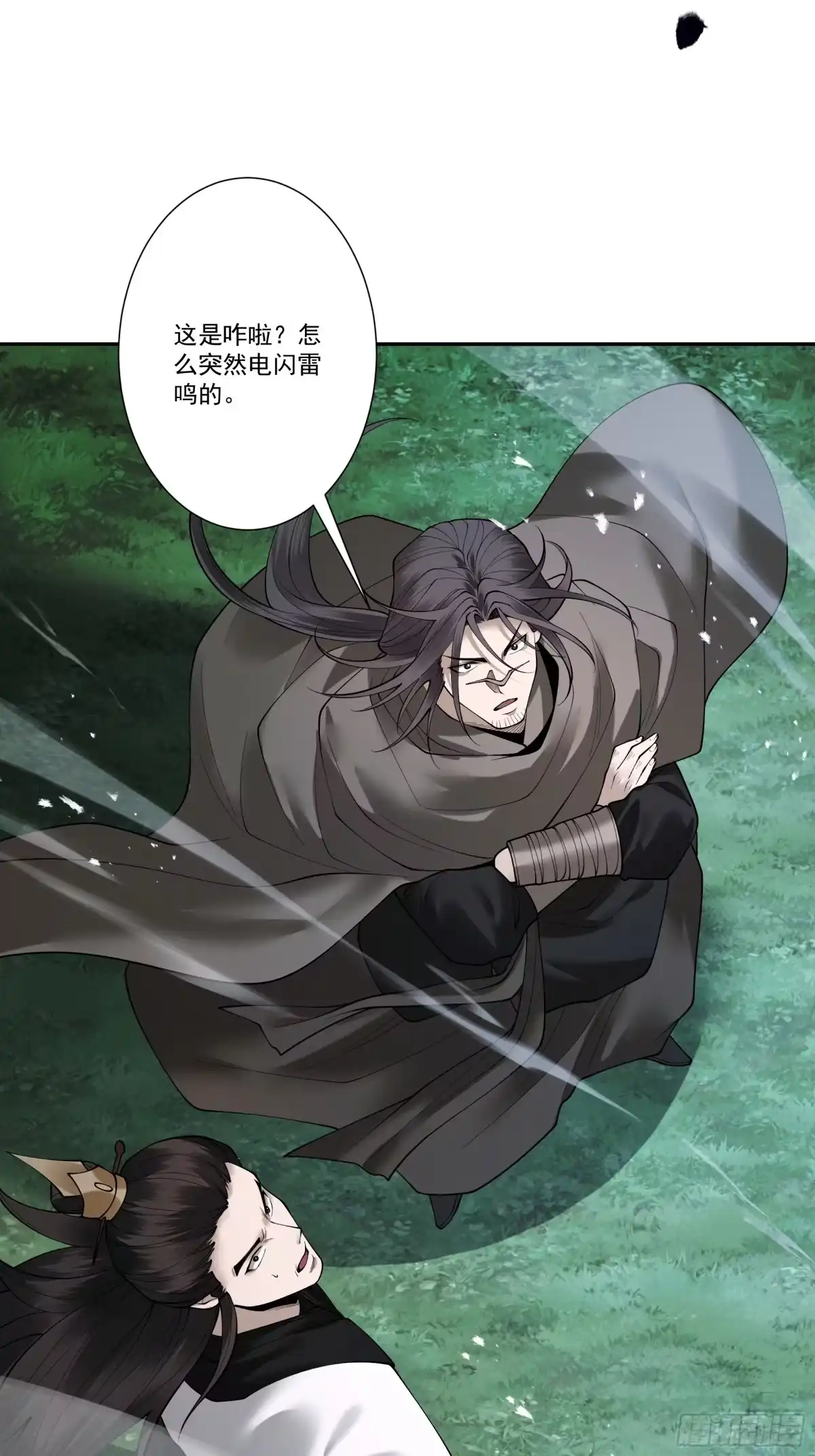 遇强则强，我的修为无上限 - 第101话 八卦有助于升仙 - 第71张图