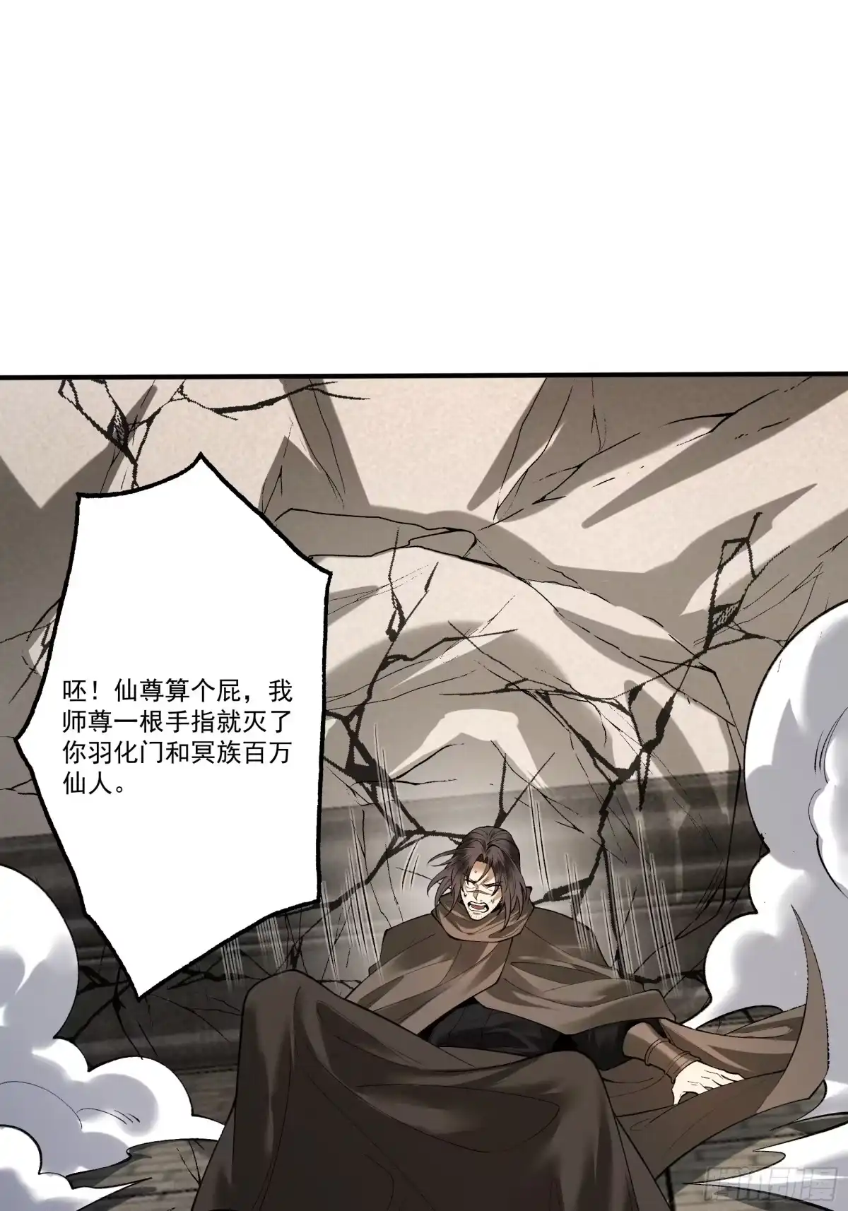 遇强则强，我的修为无上限 - 第101话 八卦有助于升仙 - 第26张图