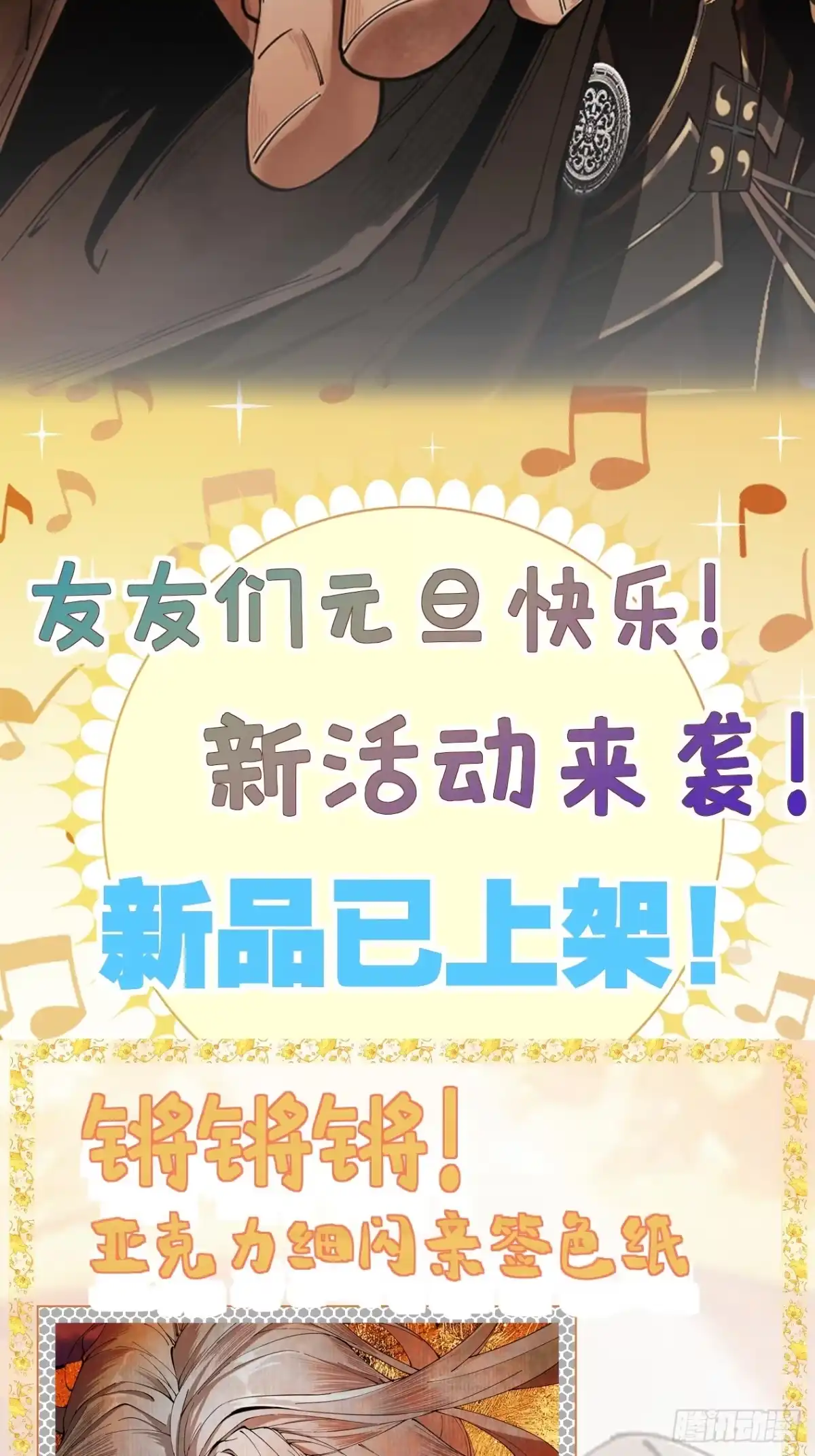 遇强则强，我的修为无上限 - 第101话 八卦有助于升仙 - 第80张图