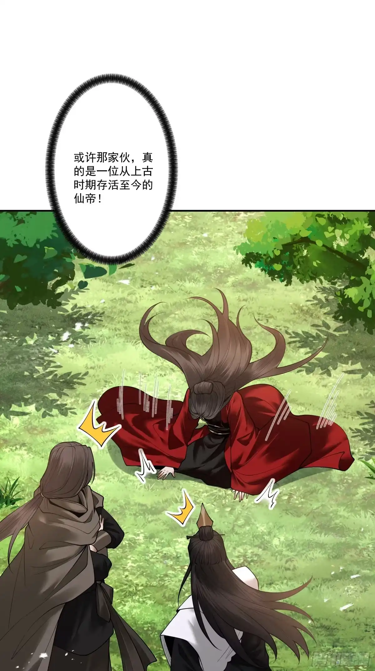 遇强则强，我的修为无上限 - 第101话 八卦有助于升仙 - 第67张图