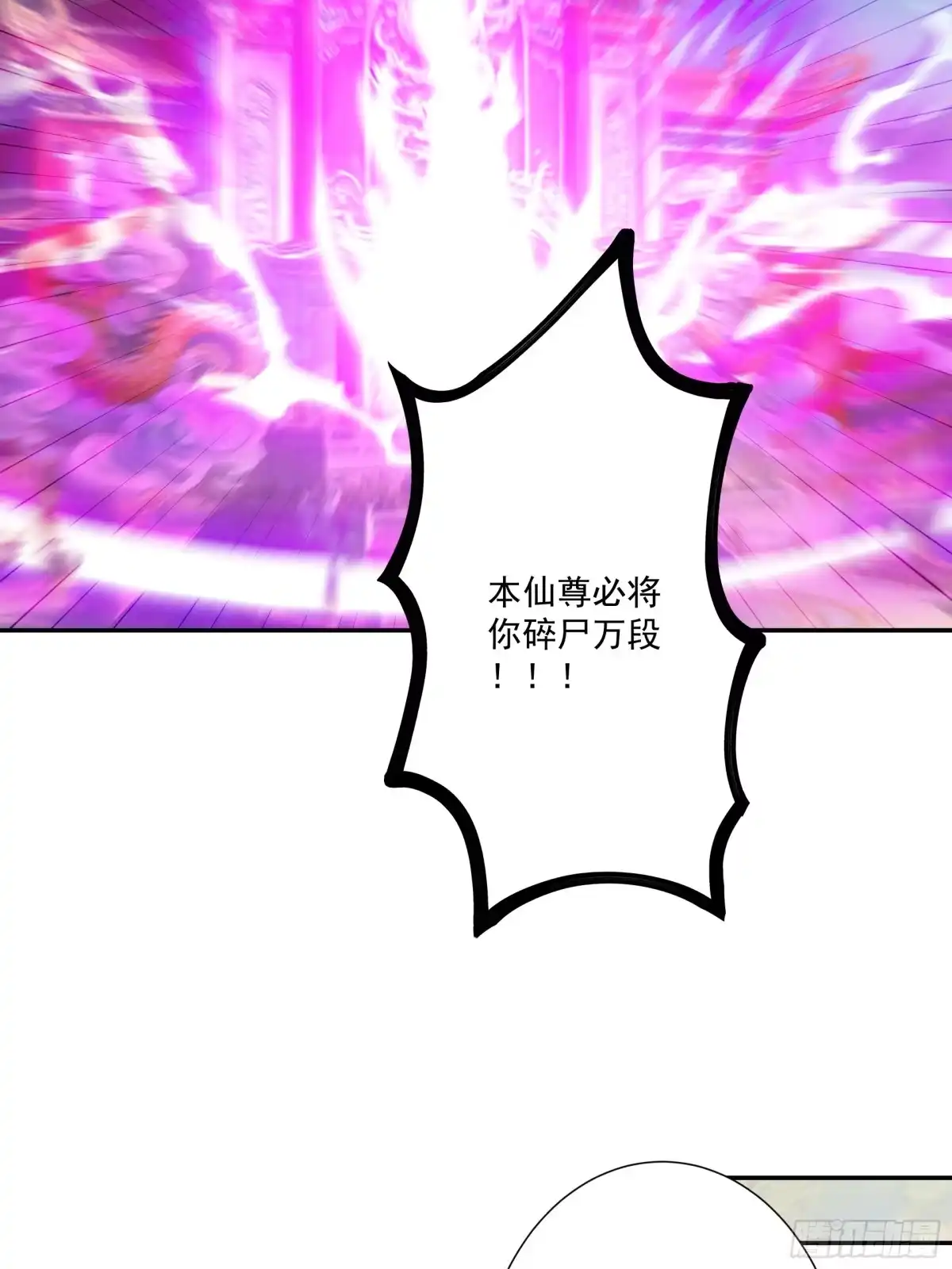 遇强则强，我的修为无上限 - 第101话 八卦有助于升仙 - 第47张图