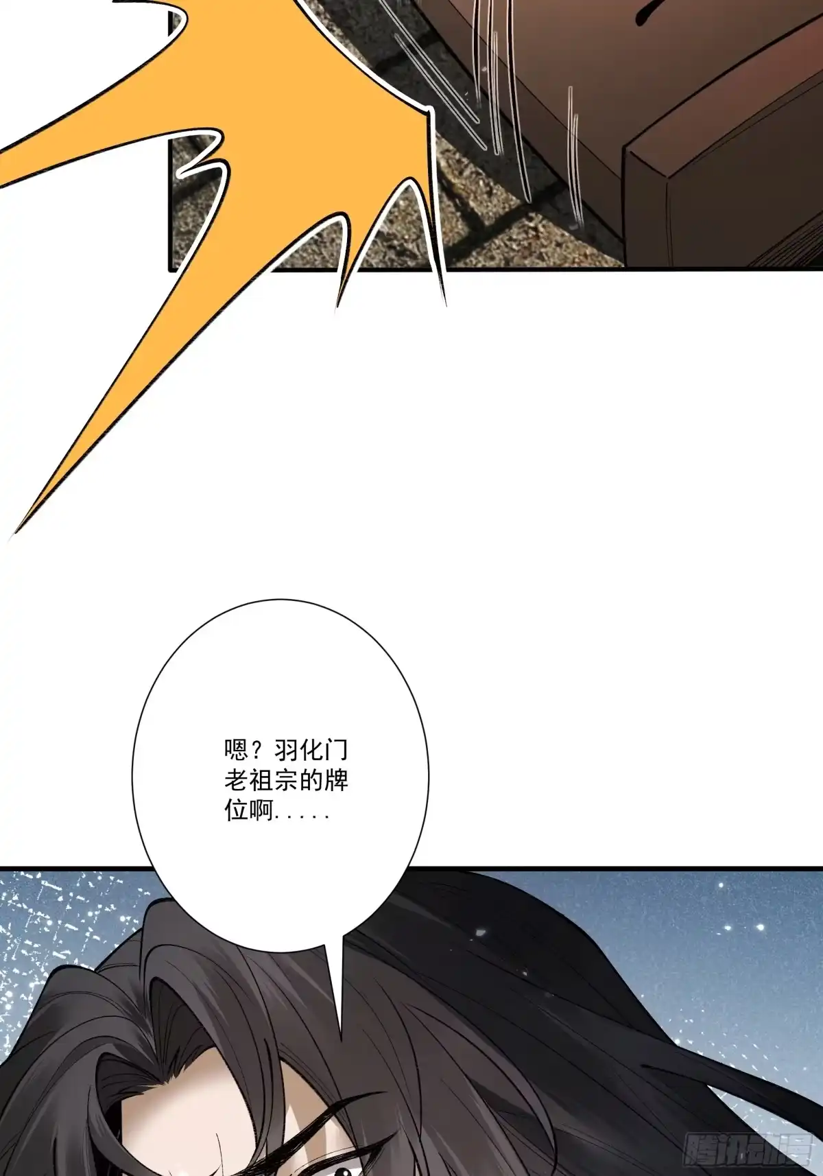 遇强则强，我的修为无上限 - 第101话 八卦有助于升仙 - 第10张图