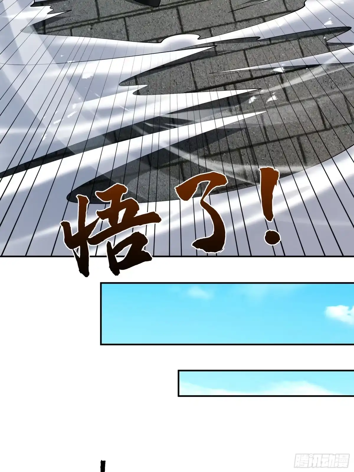 遇强则强，我的修为无上限 - 第101话 八卦有助于升仙 - 第40张图