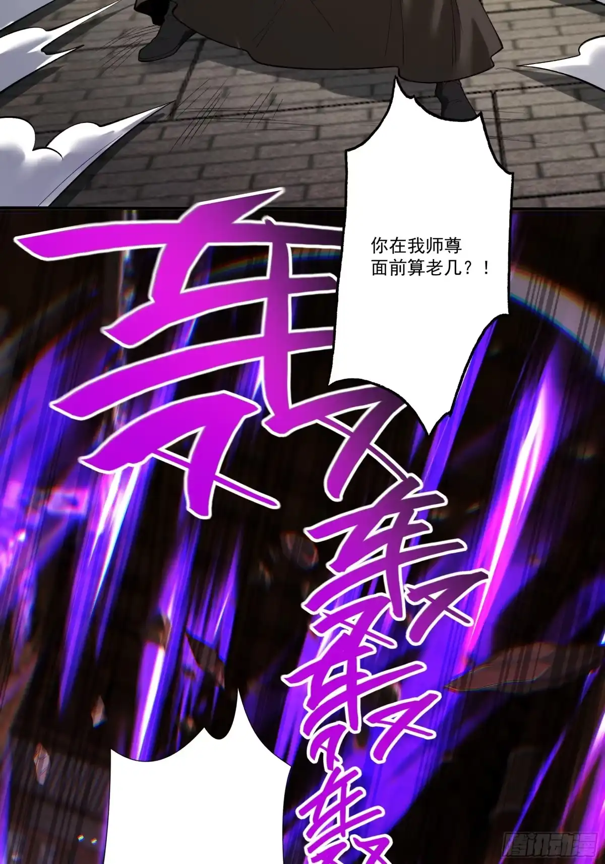 遇强则强，我的修为无上限 - 第101话 八卦有助于升仙 - 第27张图