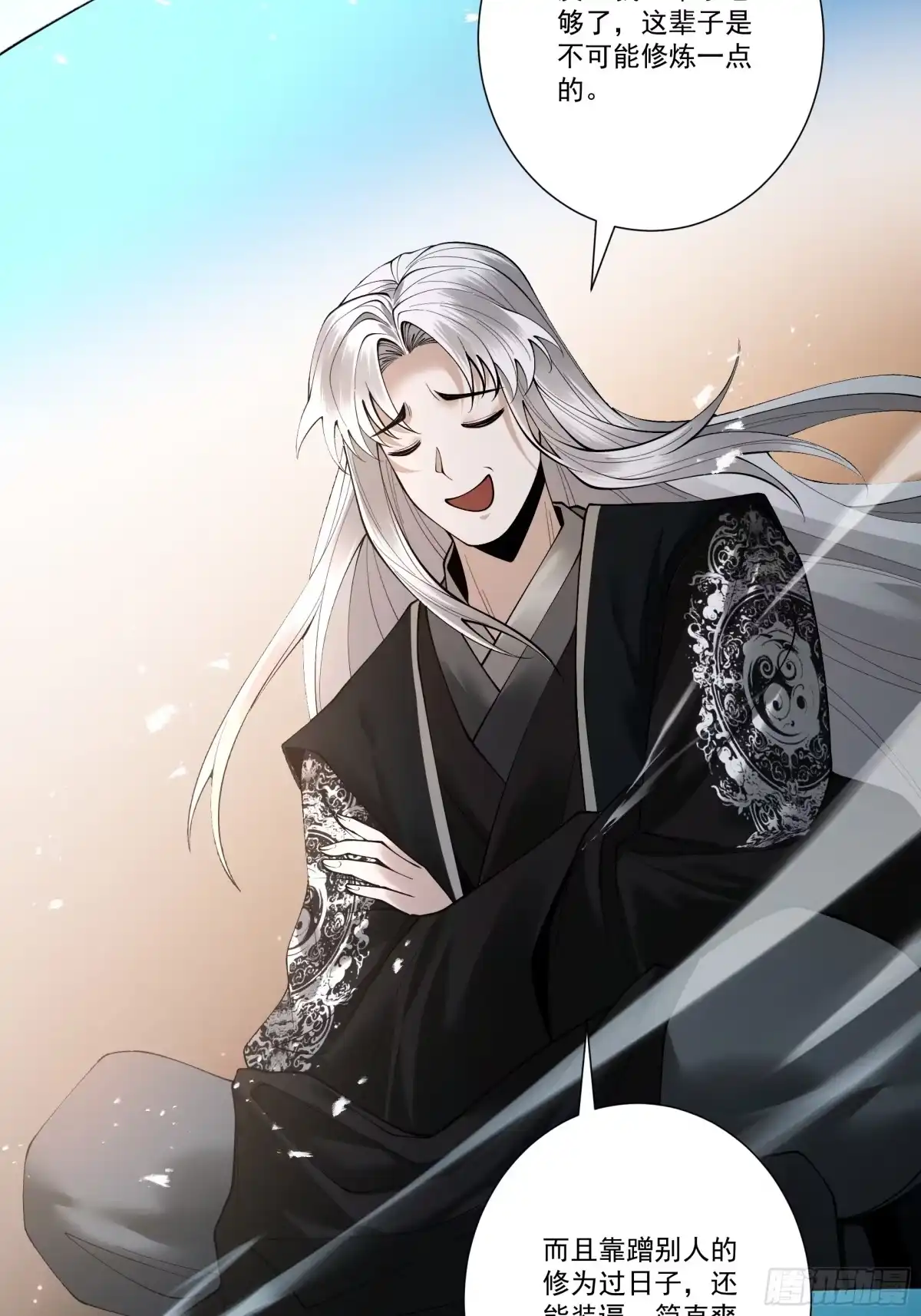 遇强则强，我的修为无上限 - 第101话 八卦有助于升仙 - 第51张图