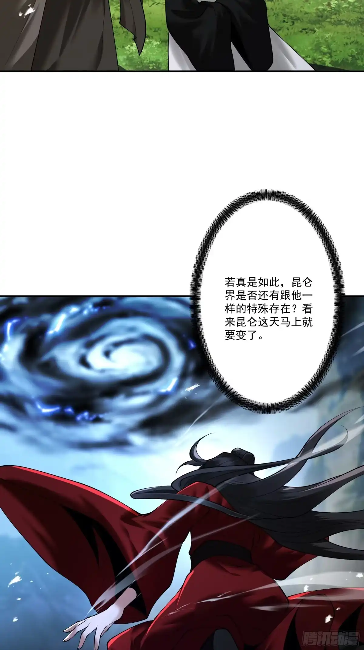 遇强则强，我的修为无上限 - 第101话 八卦有助于升仙 - 第68张图