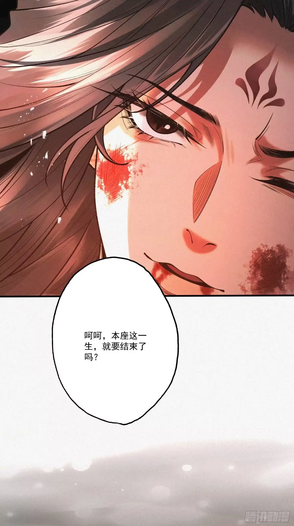 遇强则强，我的修为无上限 - 第102话 别怕，有为师在！ - 第56张图