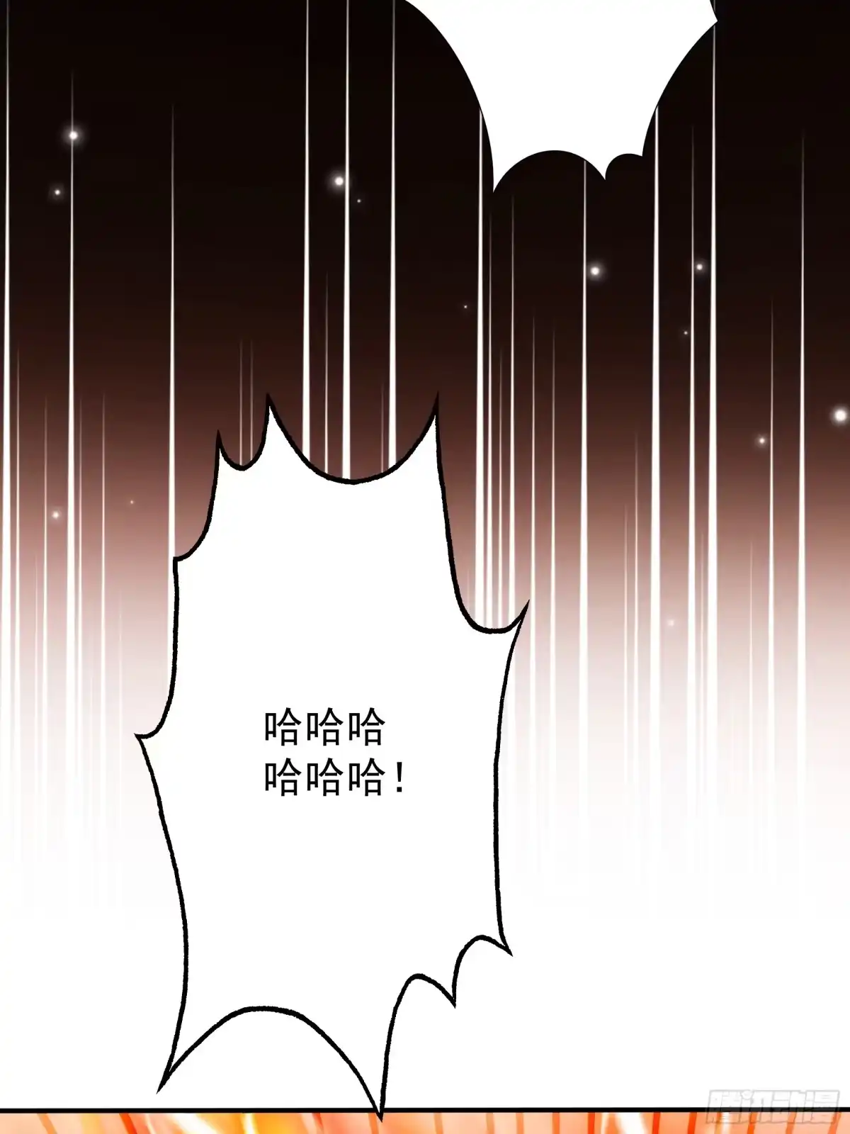 遇强则强，我的修为无上限 - 第102话 别怕，有为师在！ - 第69张图
