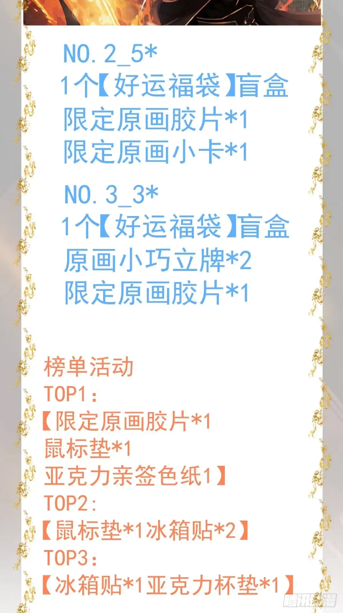 遇强则强，我的修为无上限 - 第102话 别怕，有为师在！ - 第87张图