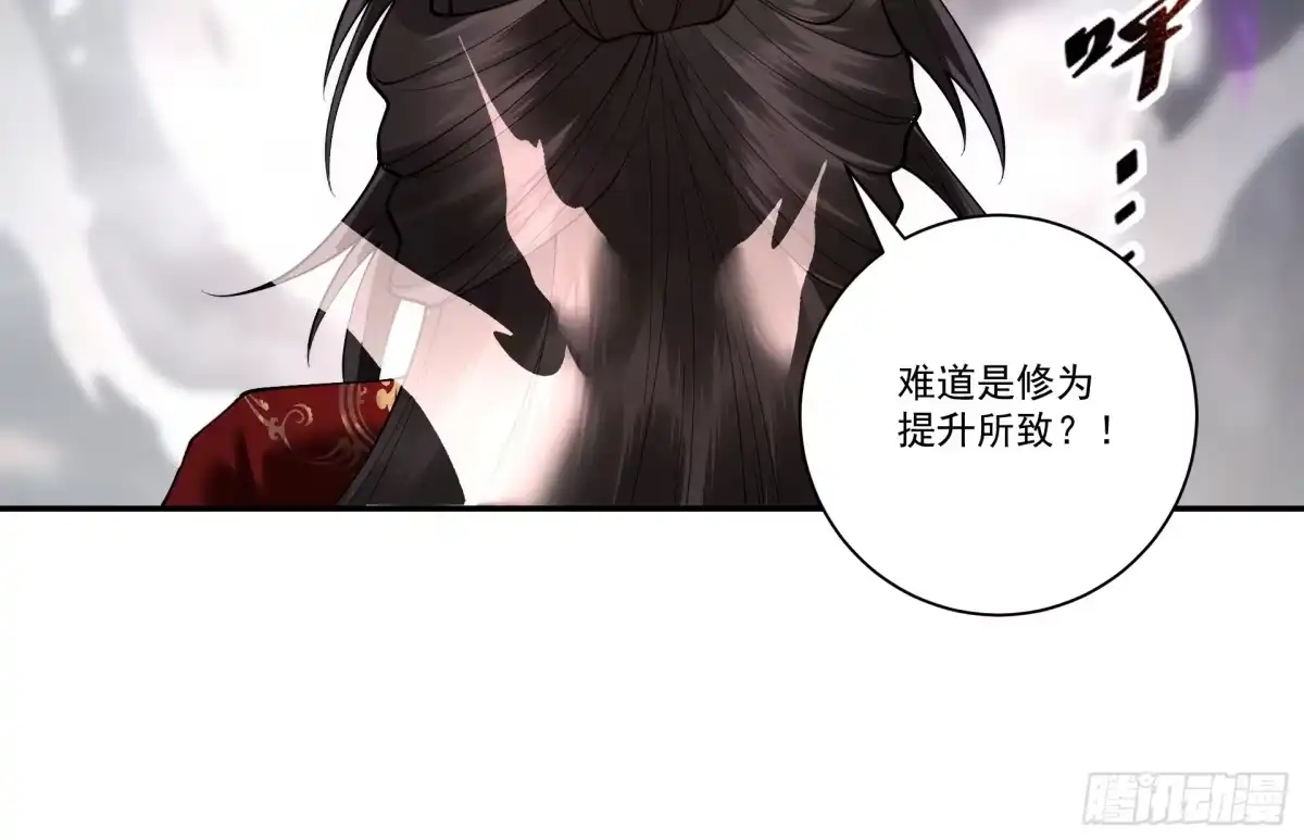 遇强则强，我的修为无上限 - 第102话 别怕，有为师在！ - 第23张图