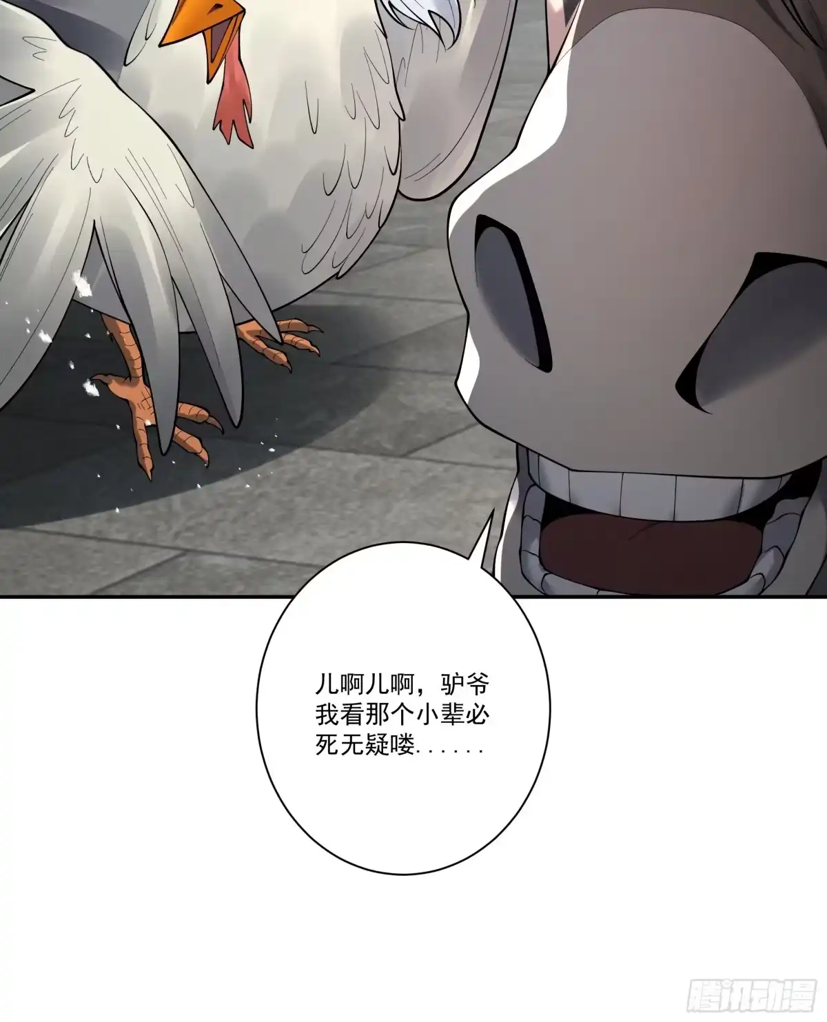 遇强则强，我的修为无上限 - 第102话 别怕，有为师在！ - 第30张图
