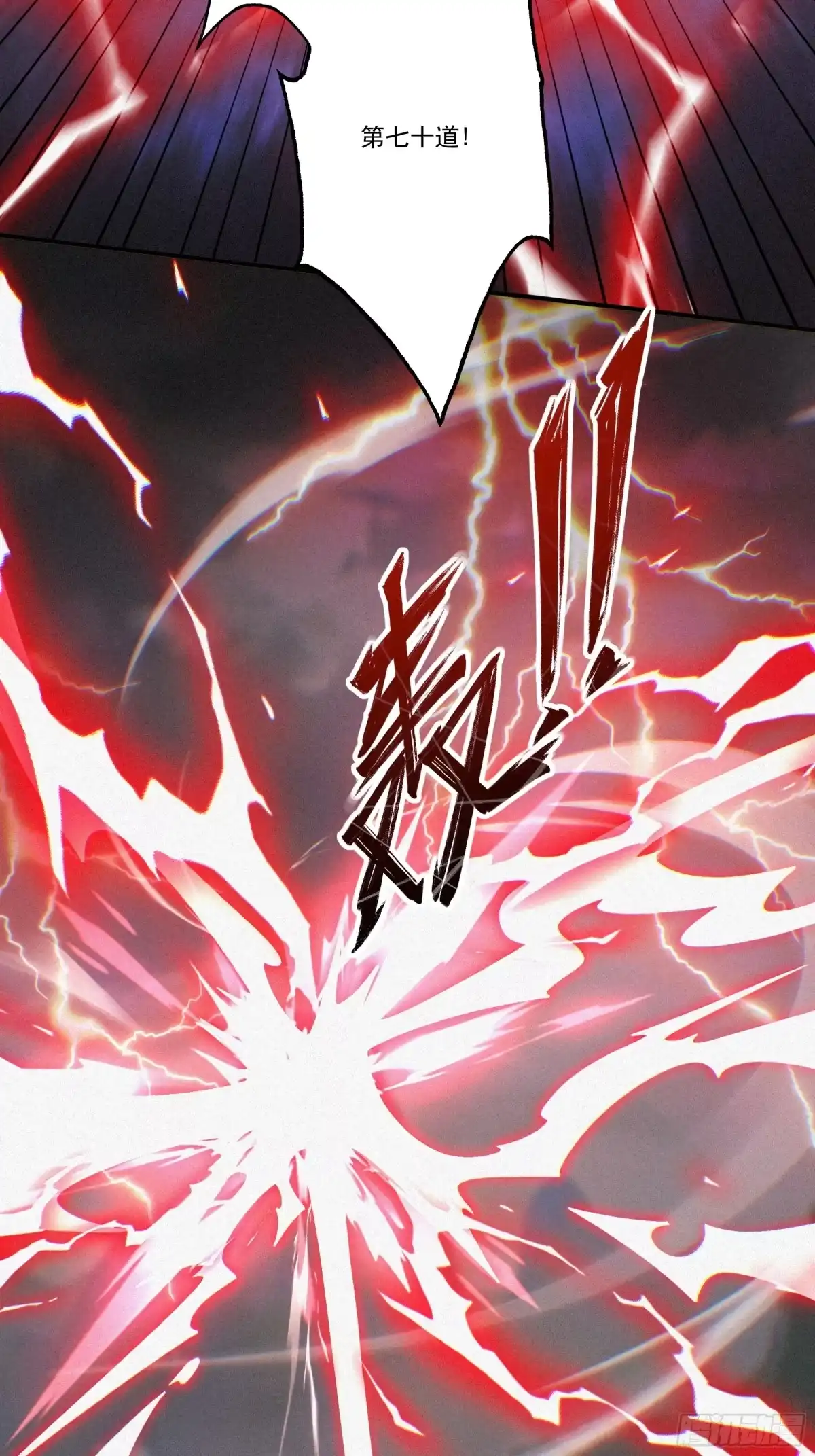 遇强则强，我的修为无上限 - 第102话 别怕，有为师在！ - 第54张图
