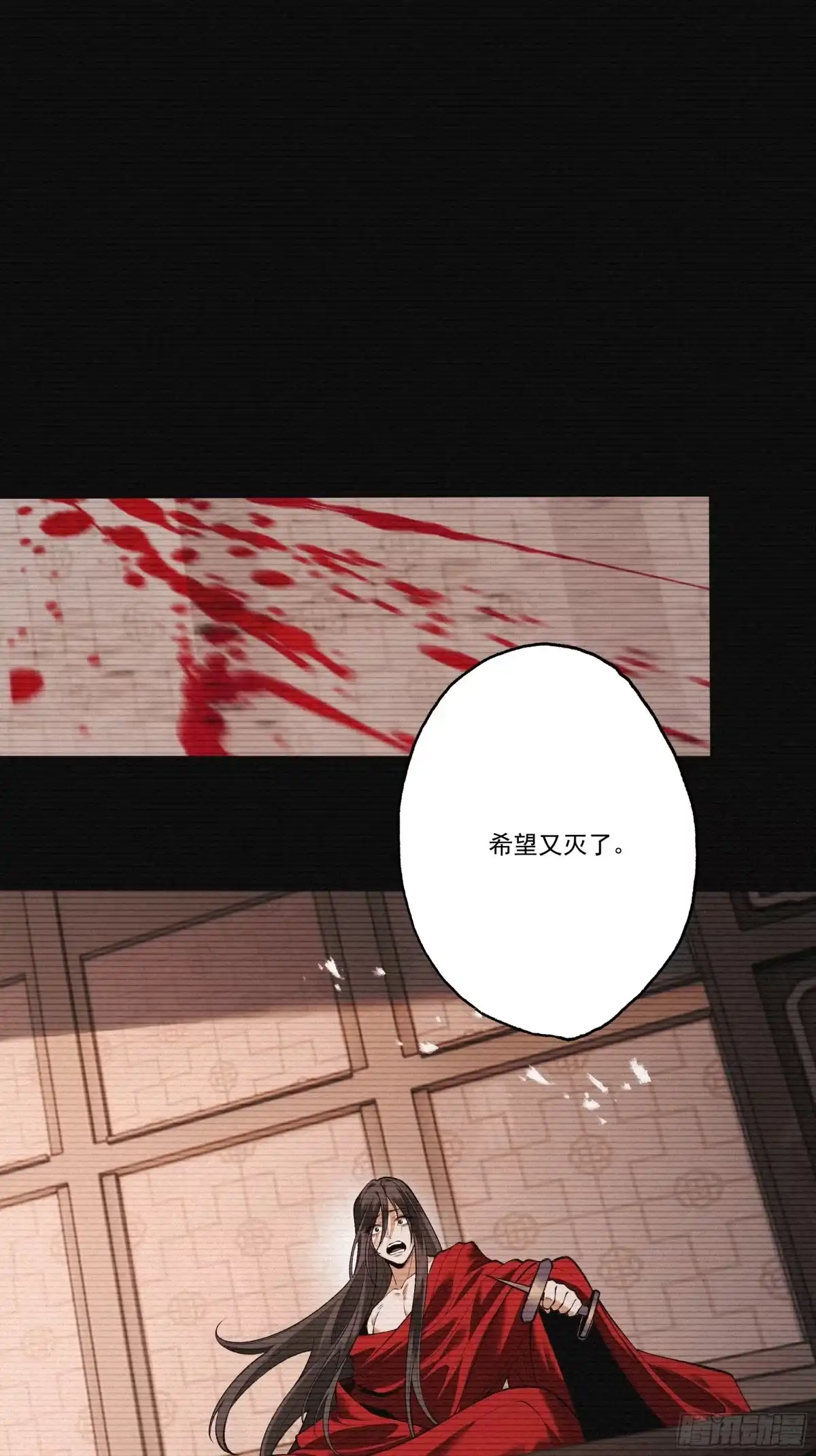 遇强则强，我的修为无上限 - 第102话 别怕，有为师在！ - 第64张图