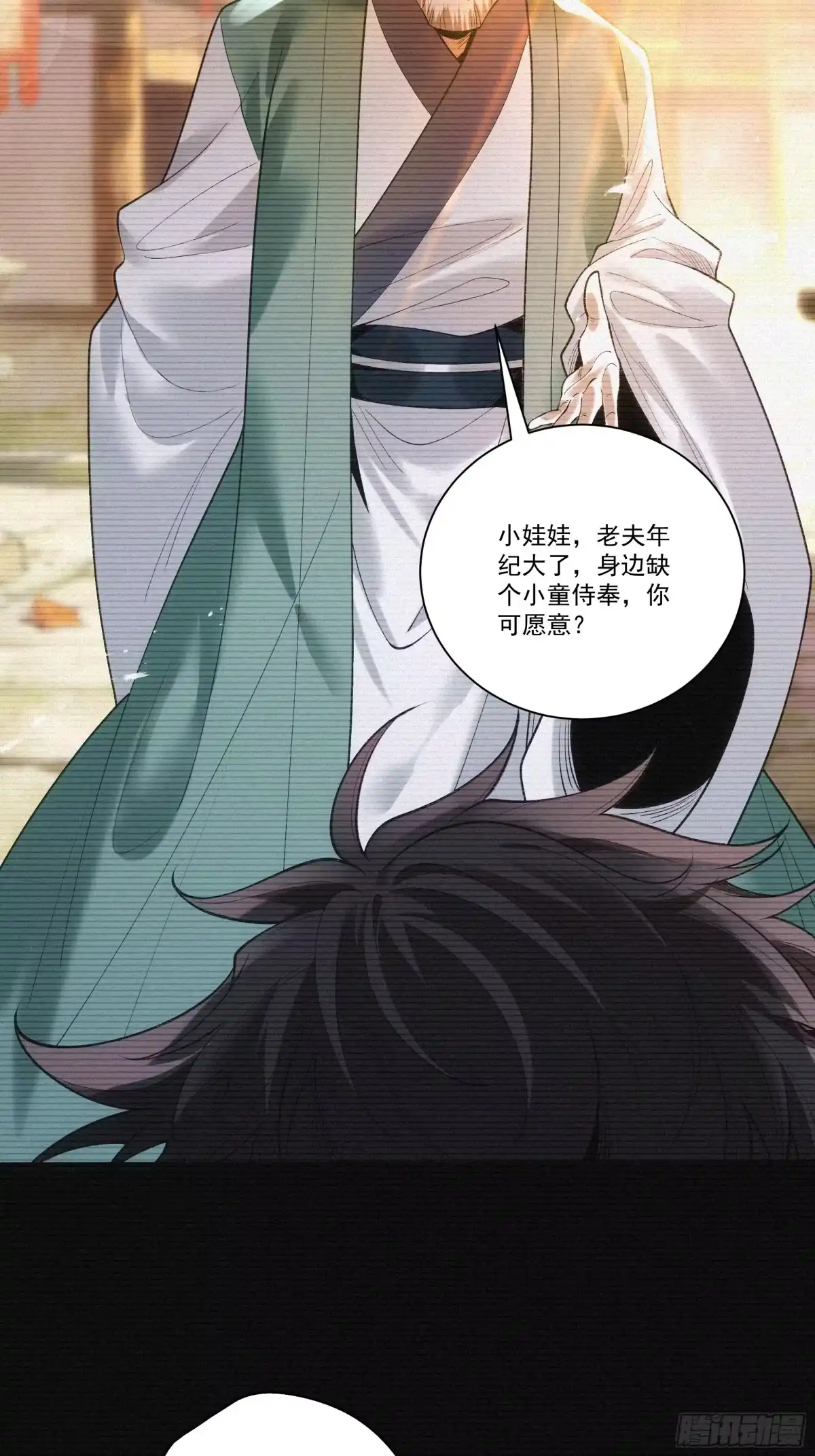 遇强则强，我的修为无上限 - 第102话 别怕，有为师在！ - 第62张图